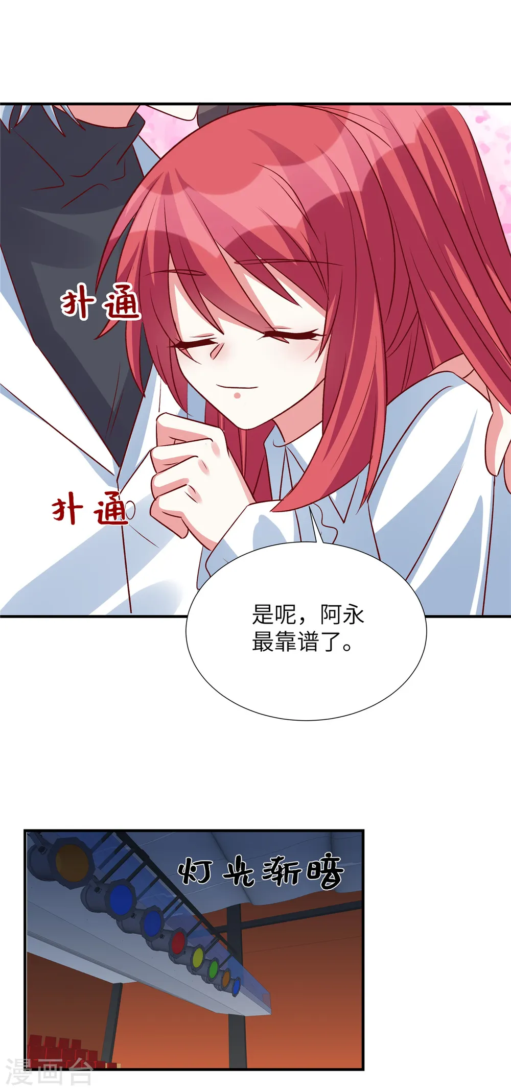 第149话 女主是我的了6