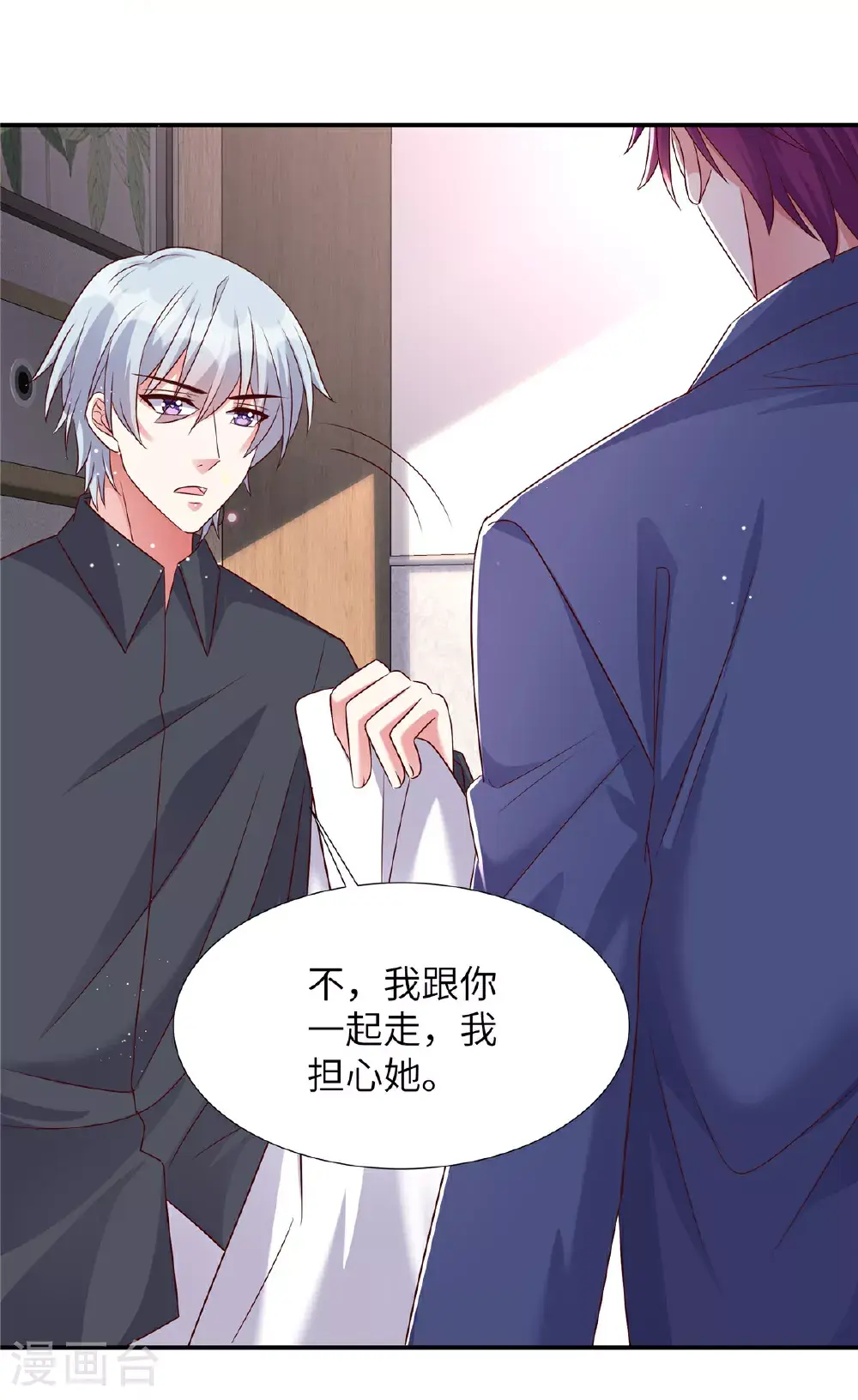 第198话 竟然醒了就别装了8