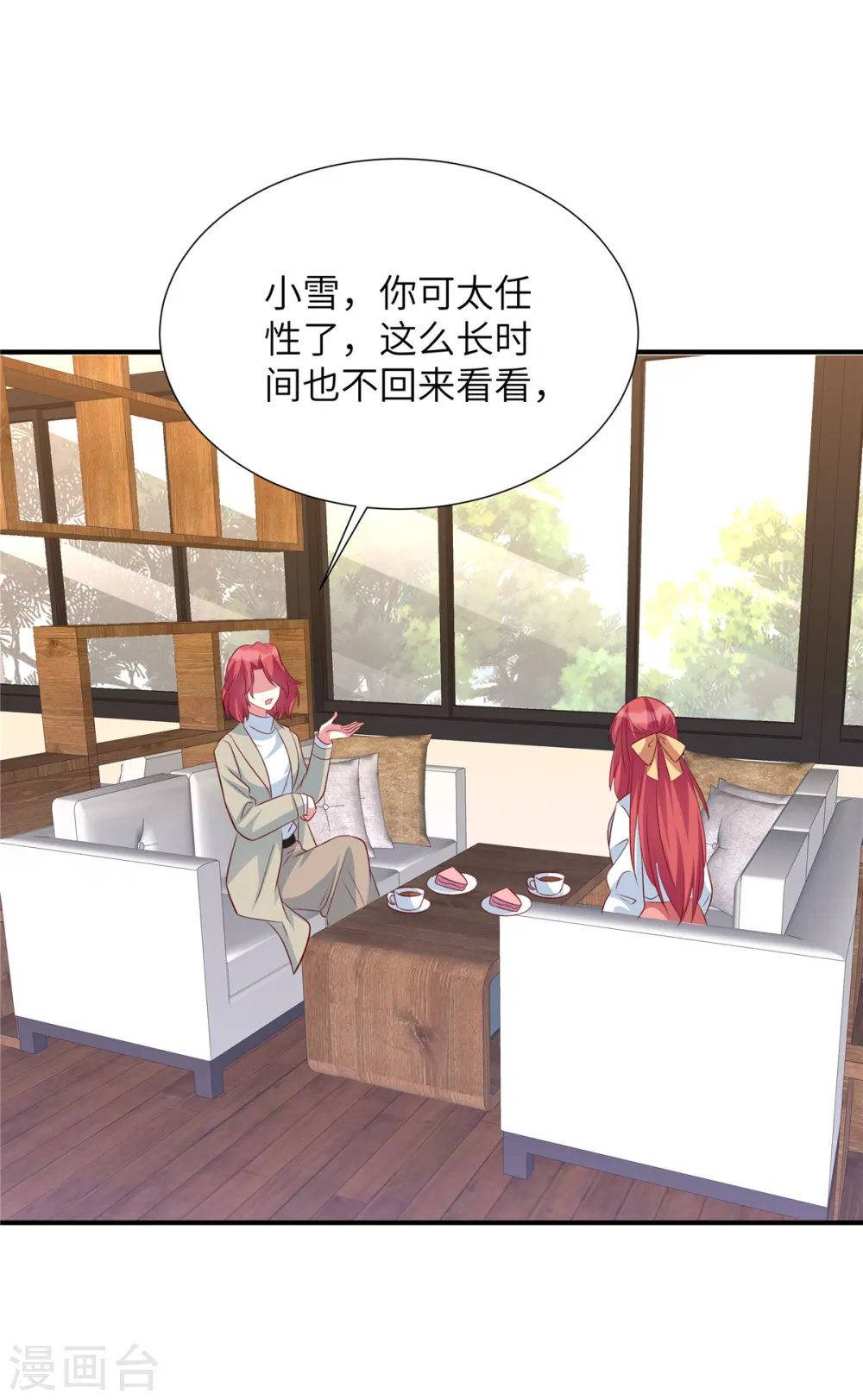 第106话 我带你去个地方0