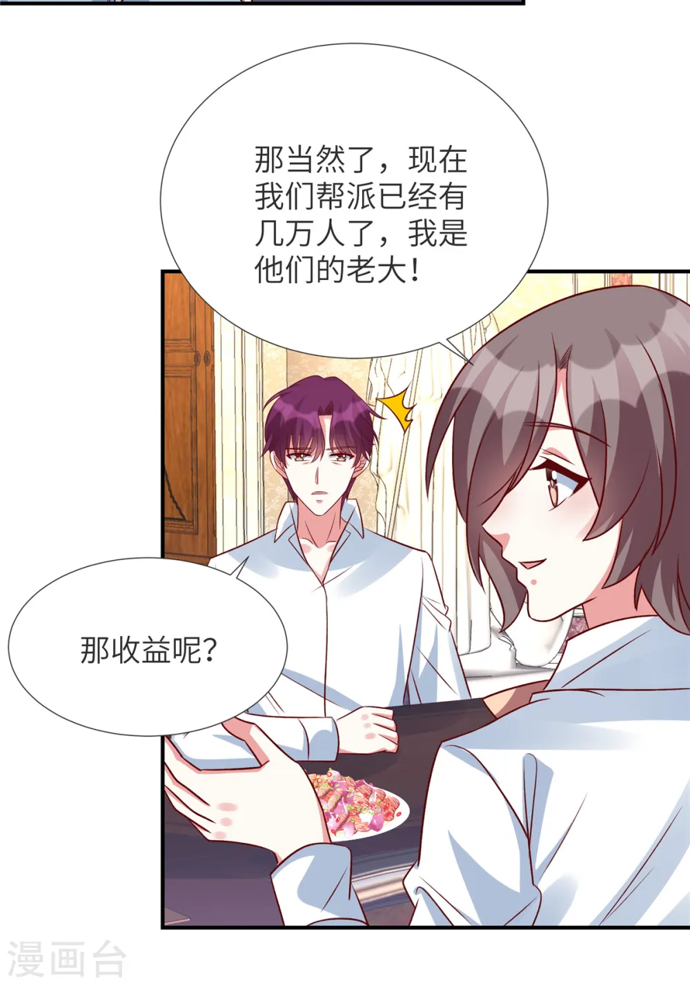 第144话 小雪快起床！22