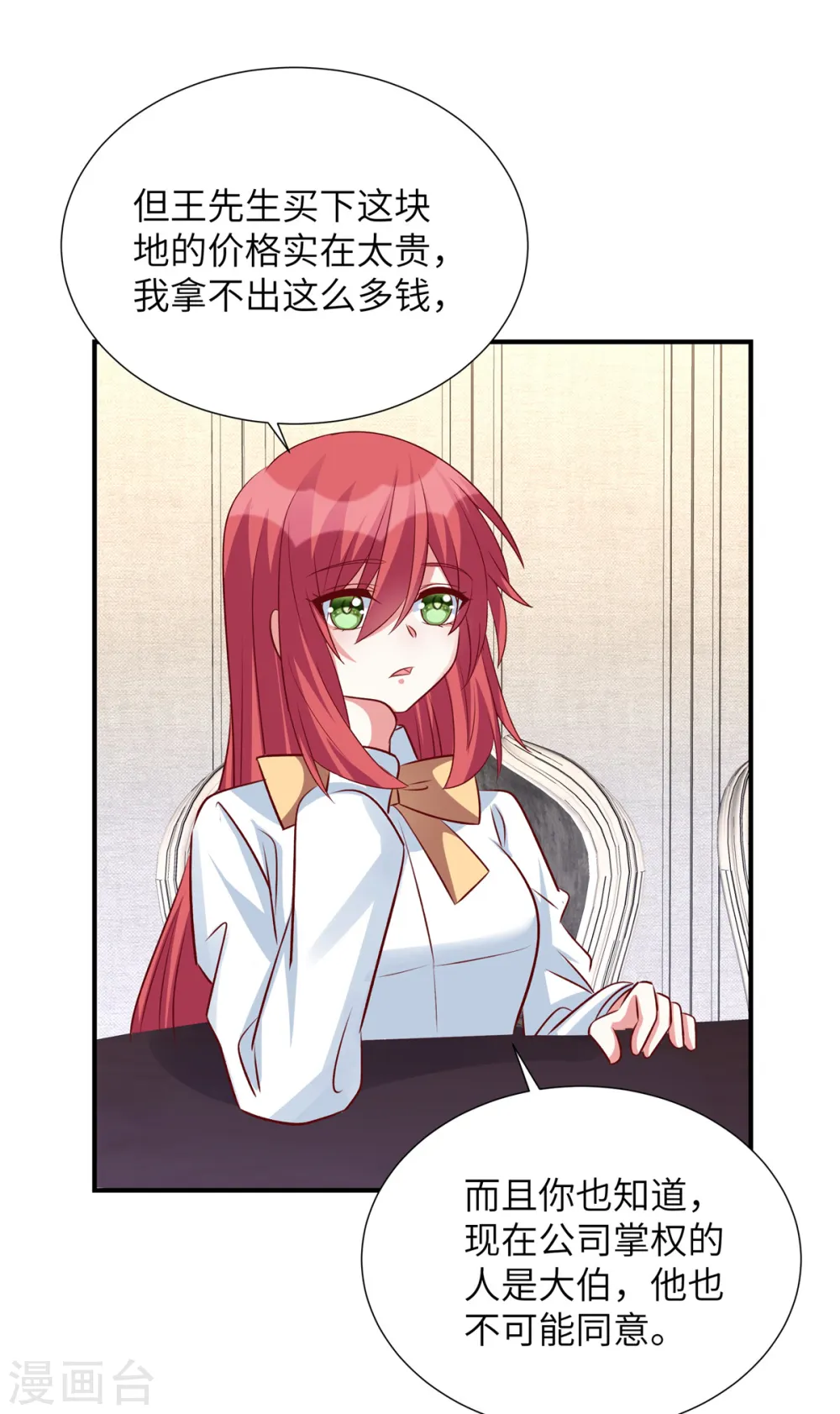 第129话 露出真面目12