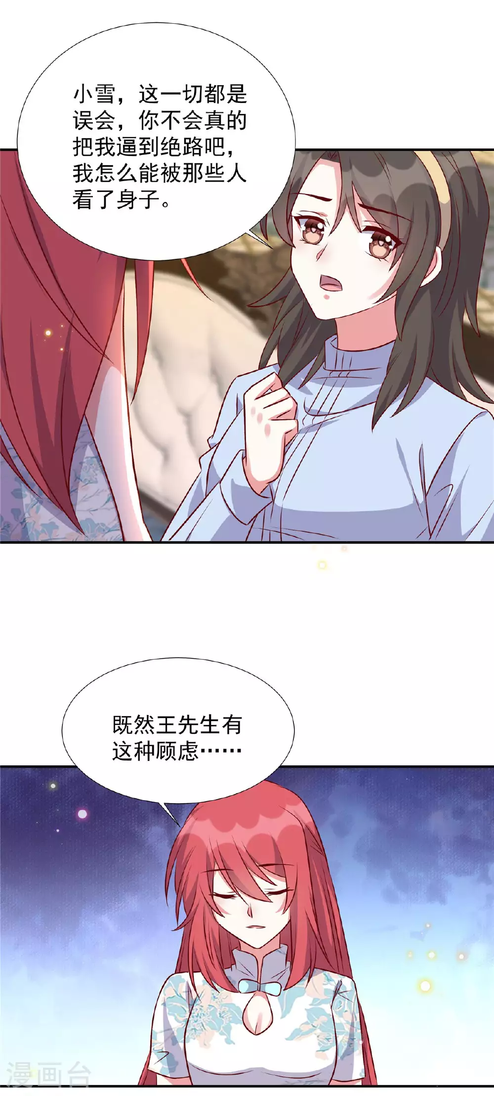 第179话 幸亏赶来了8
