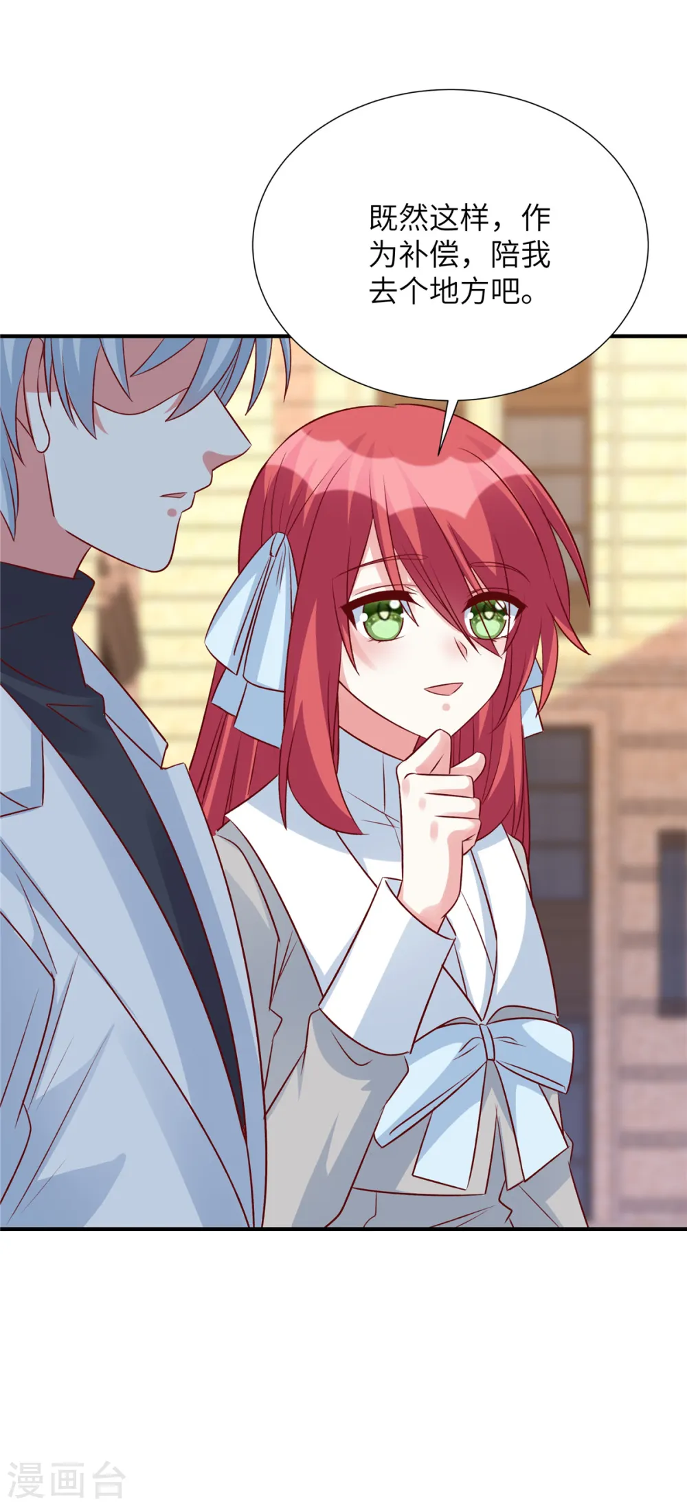 第87话 她的初次邀请！12