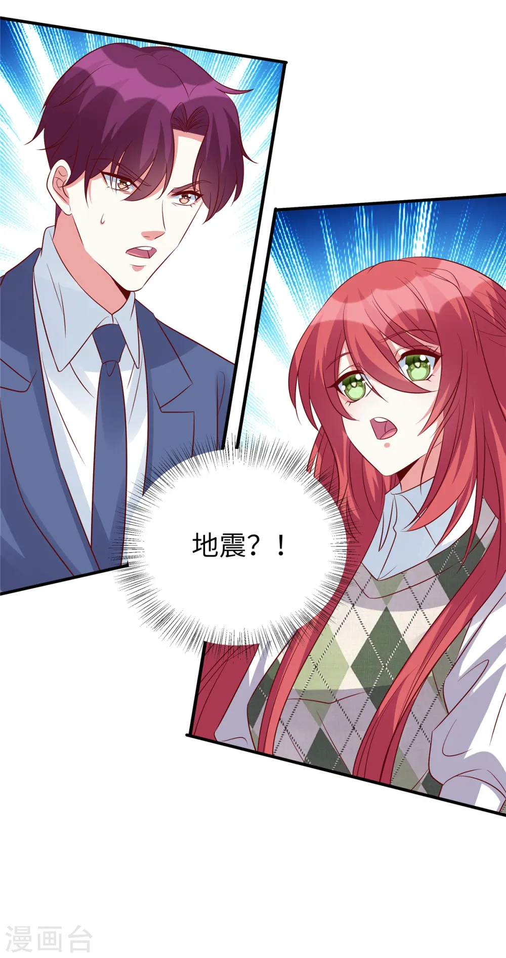 第124话 地震？！18