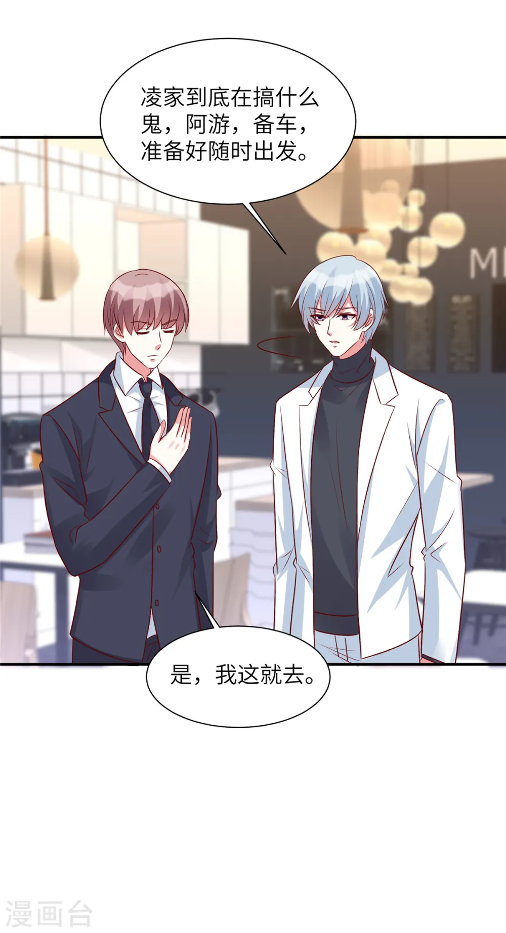 第58话 这个女人是谁？！4