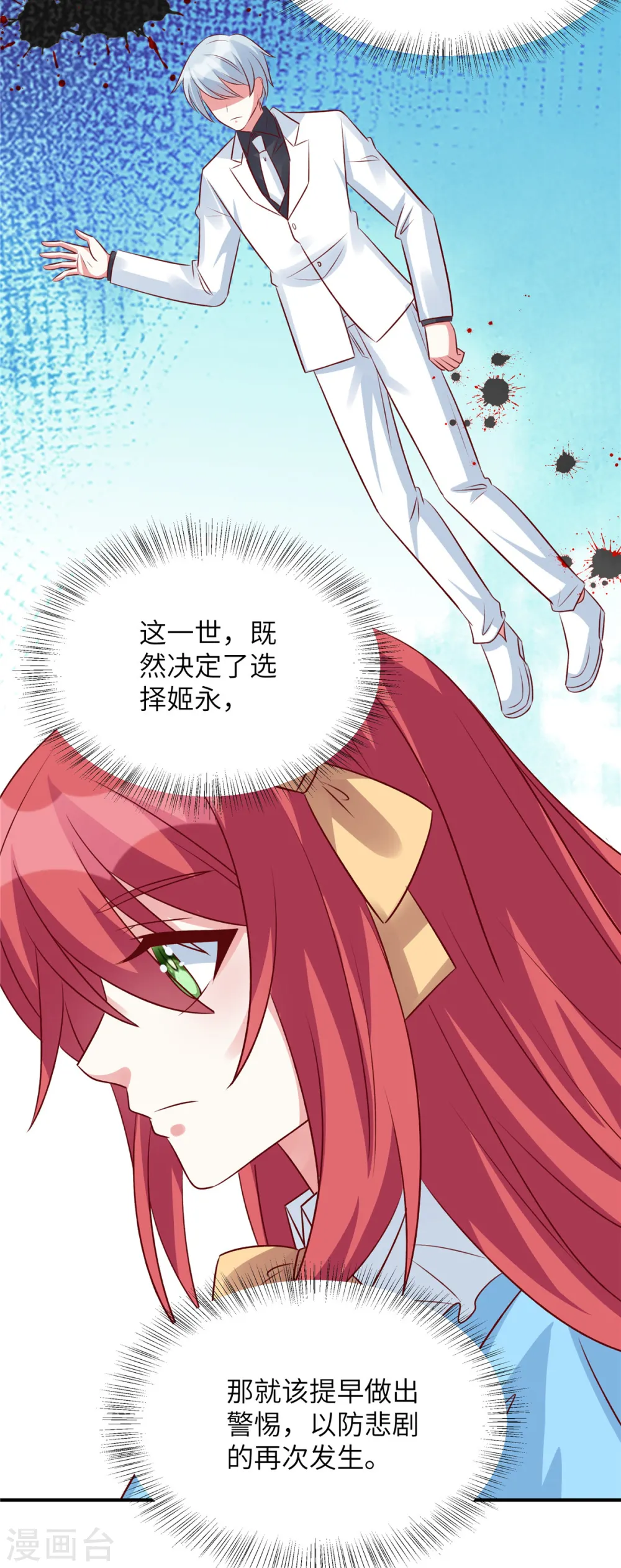 第111话 我们不是朋友吗11