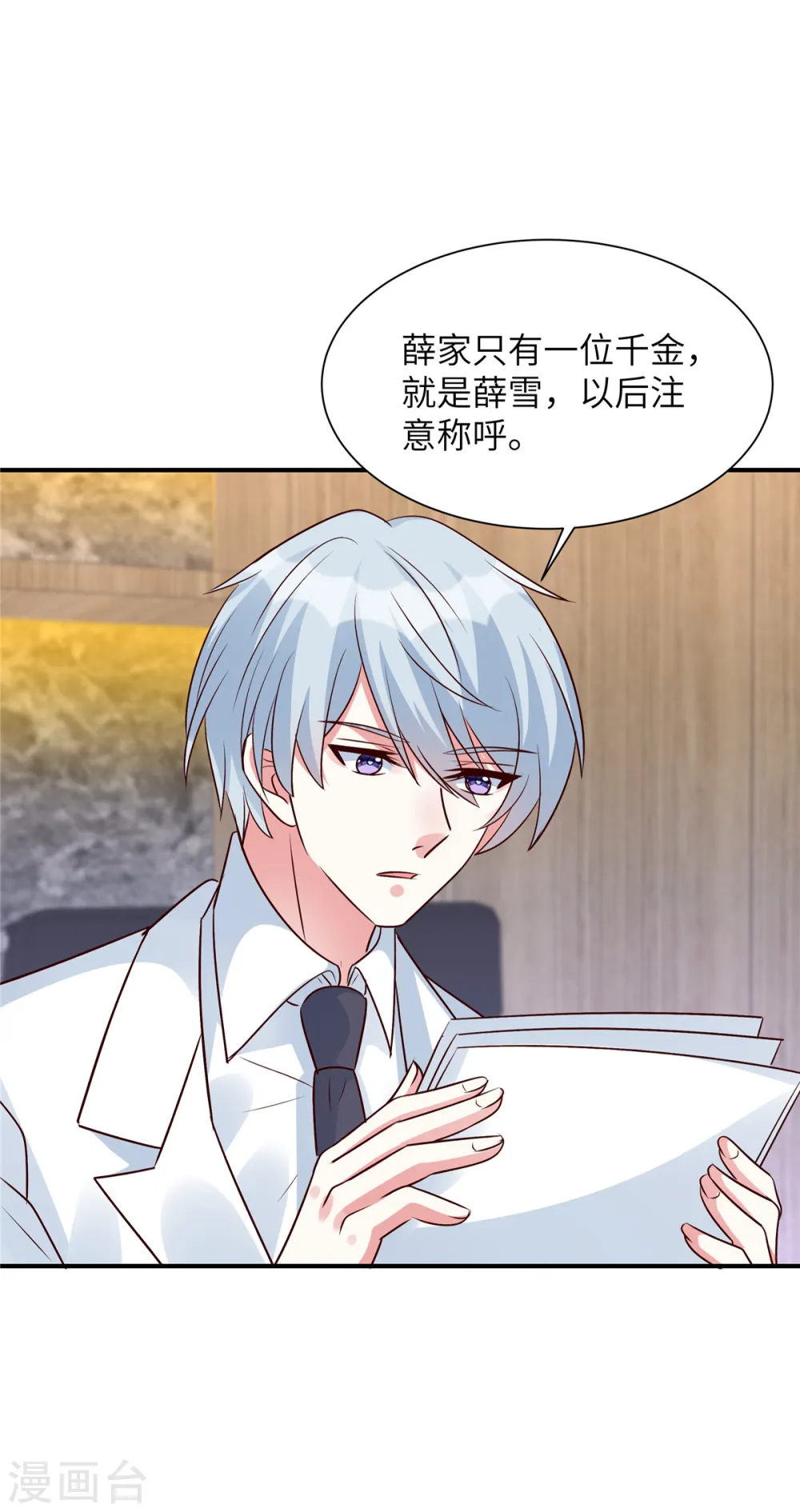 第44话 高冷帅哥顾霖登场23