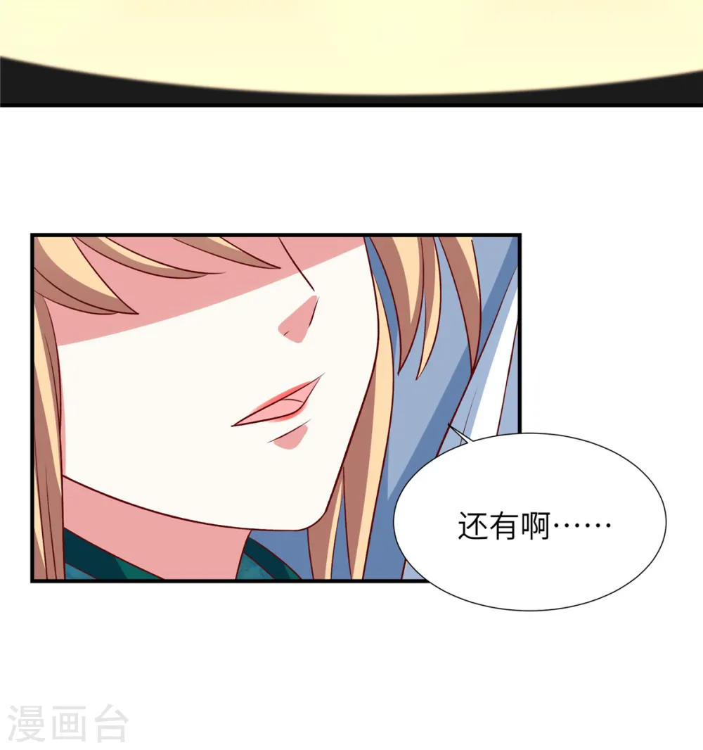 第150话 就决定是你了13