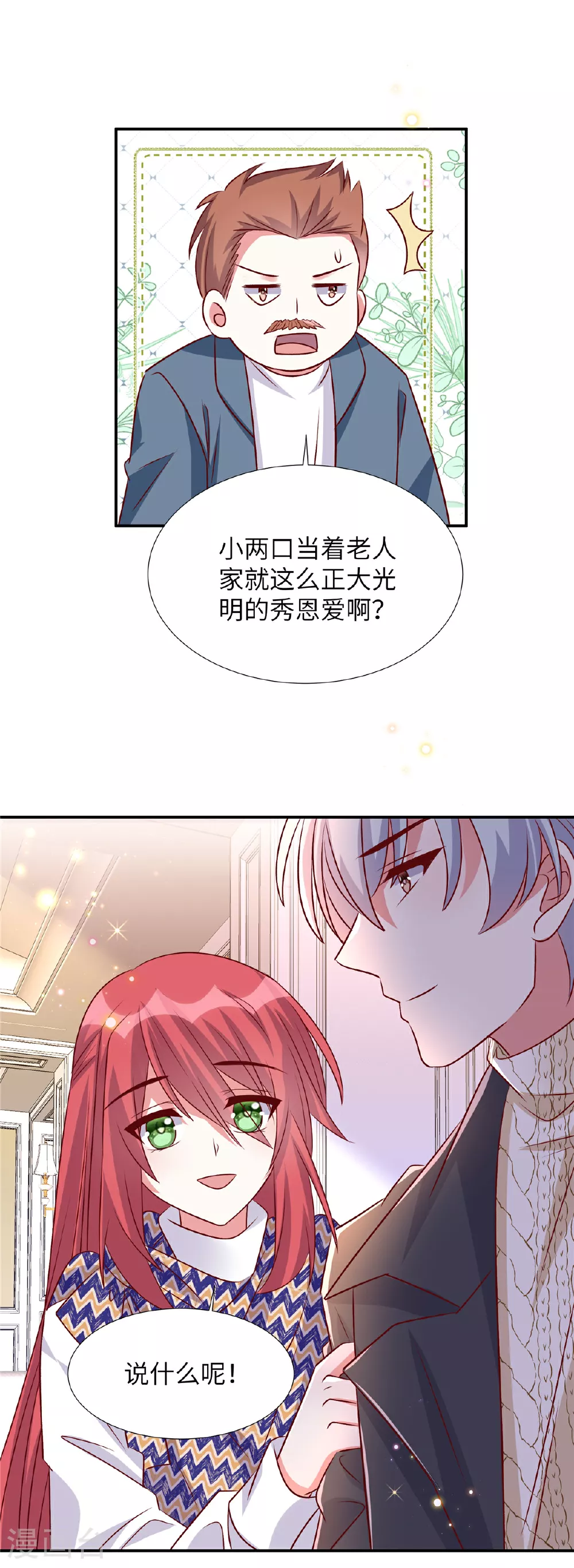 第190话 给我次机会12