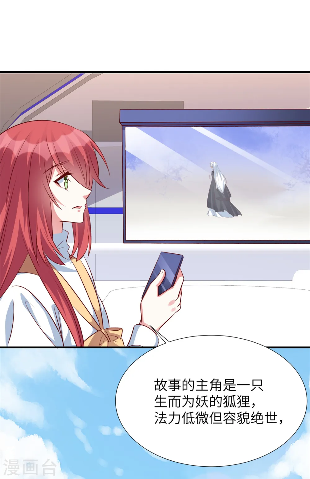 第136话 神话爱情故事10