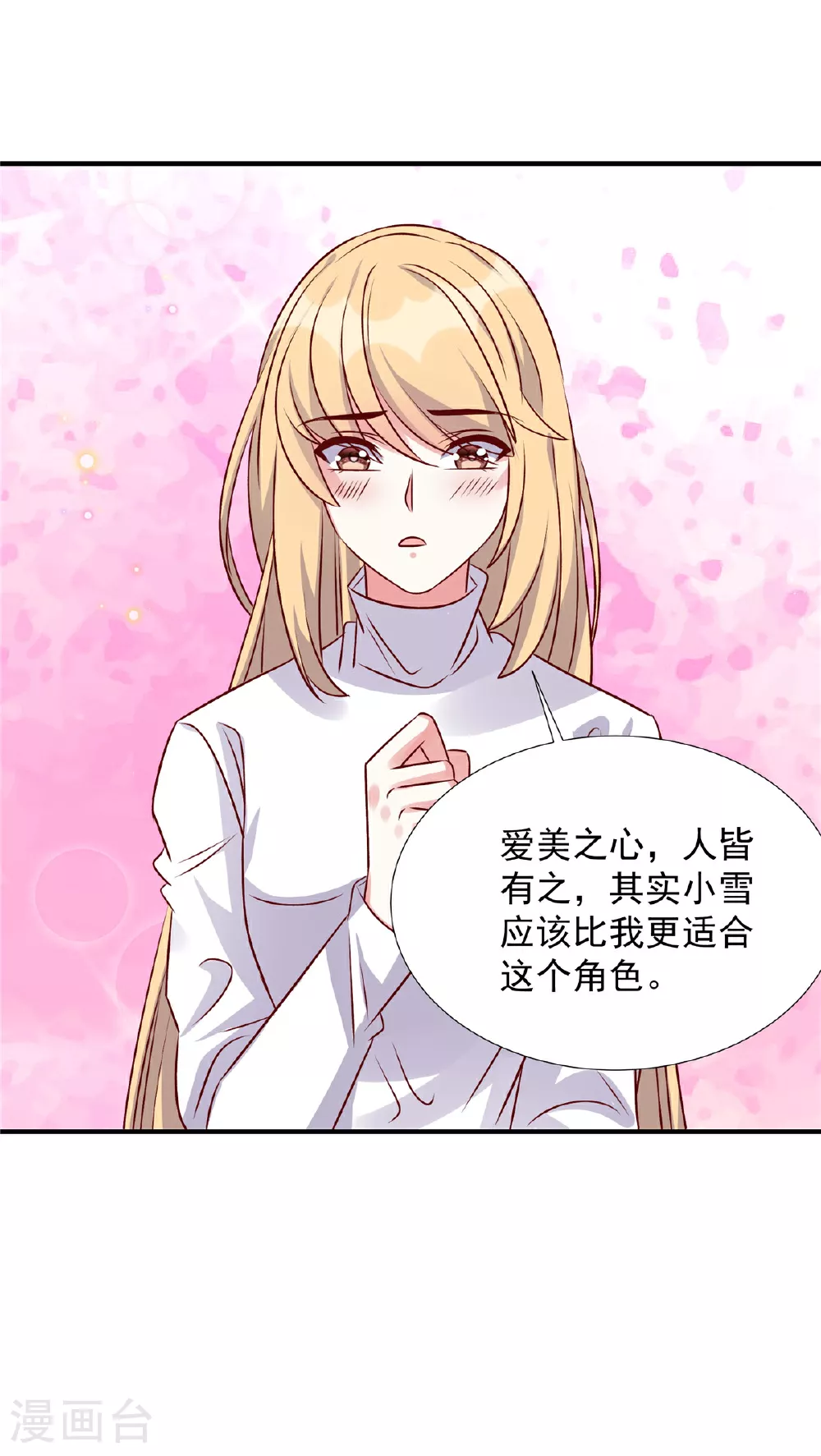 第184话 美呆众人17