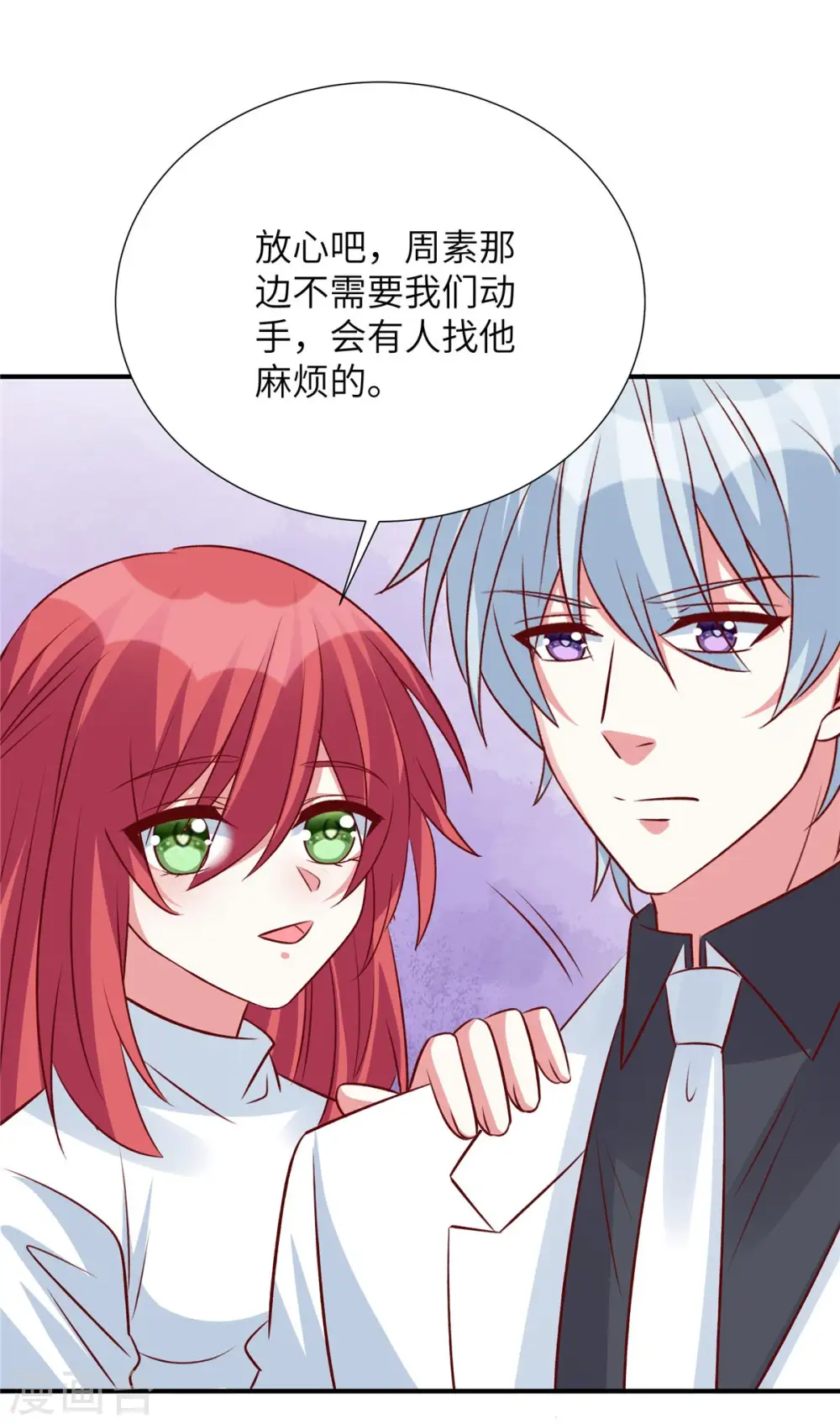 第121话 要不做我的车1