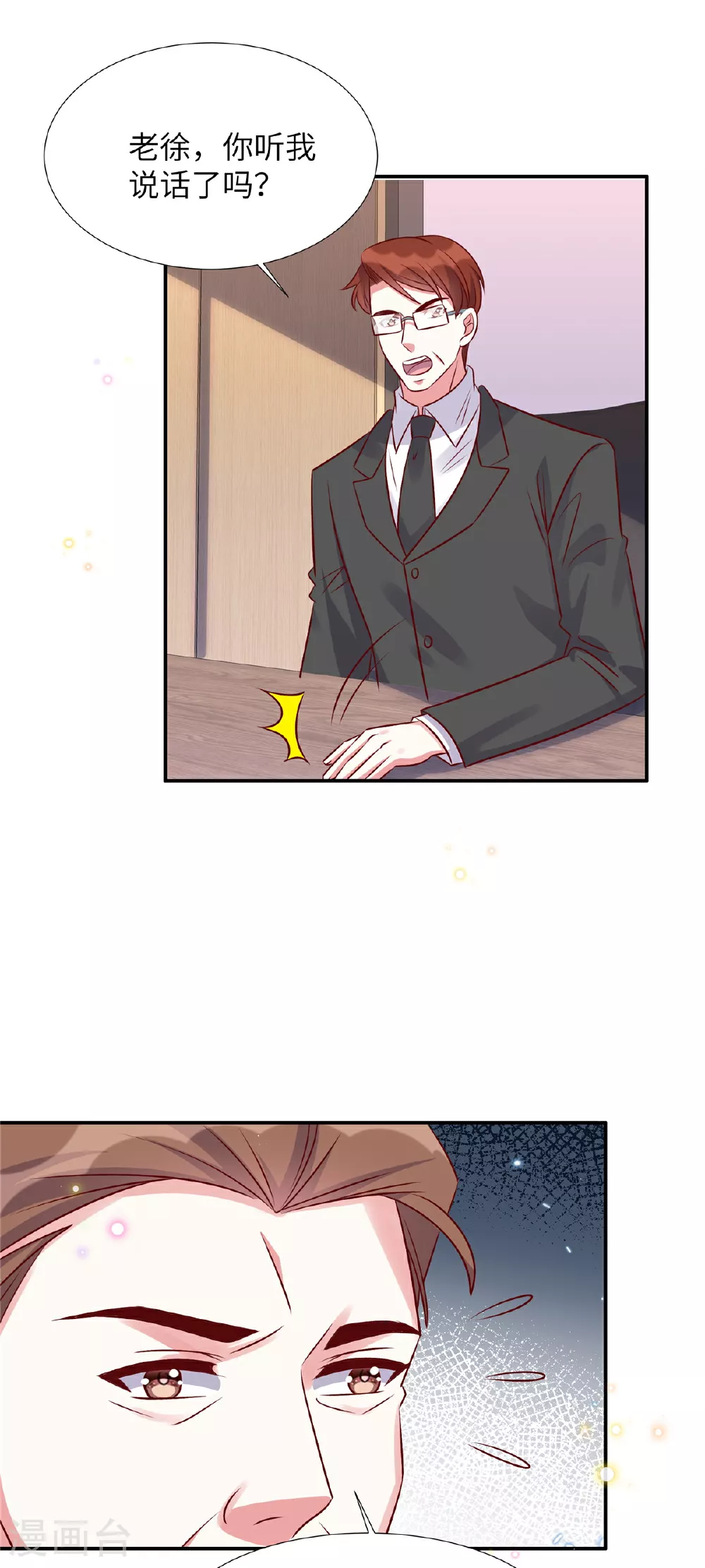 第193话 说正事10