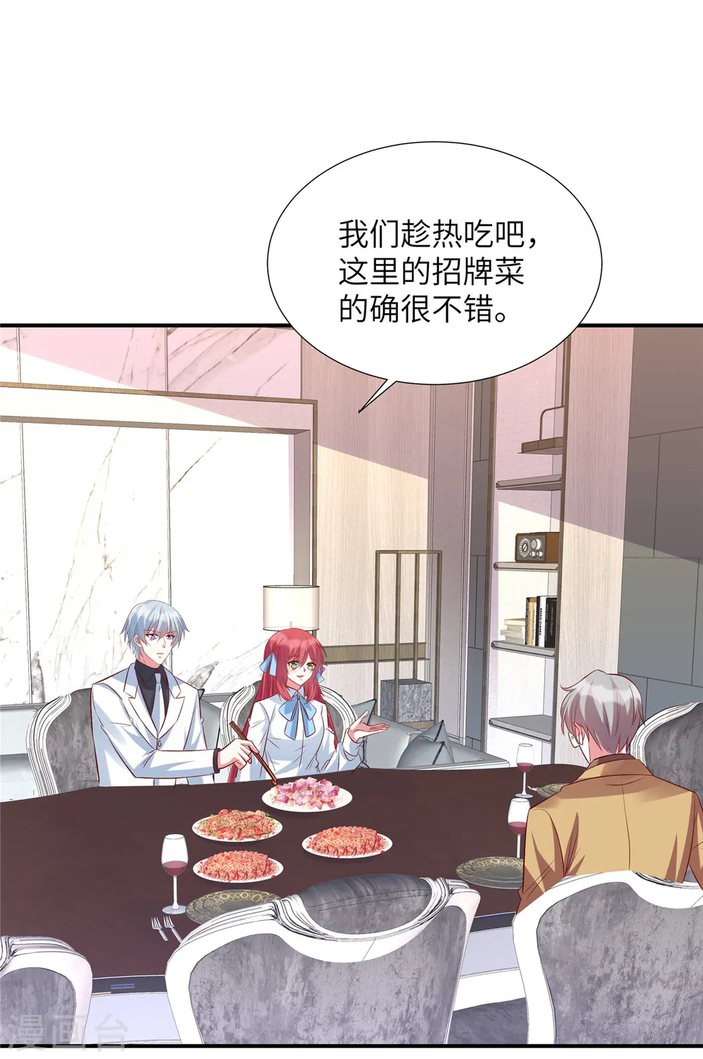 第143话 越来越喜欢你了4