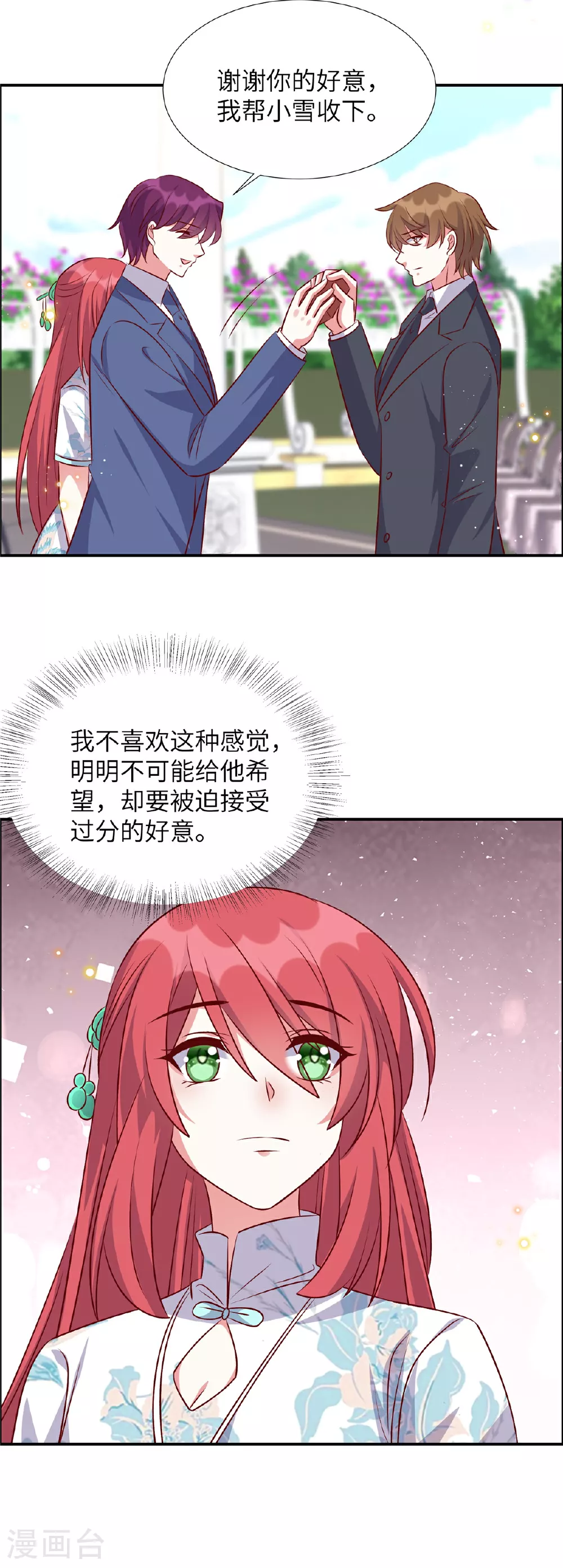 第173话 凶器10