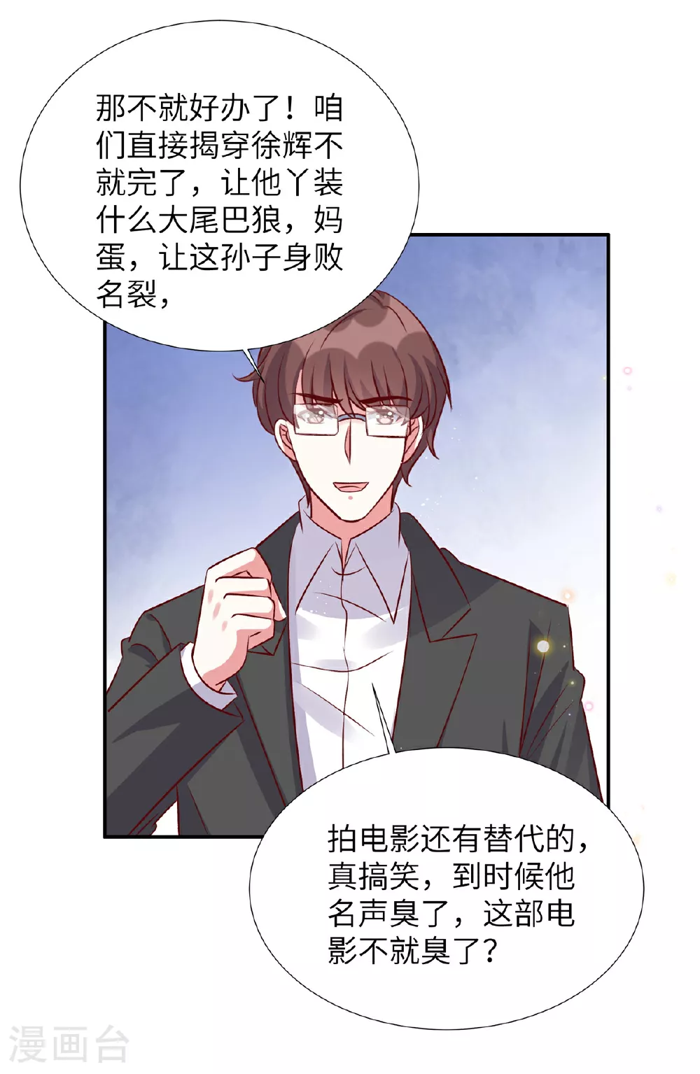 第192话 情魄劫1
