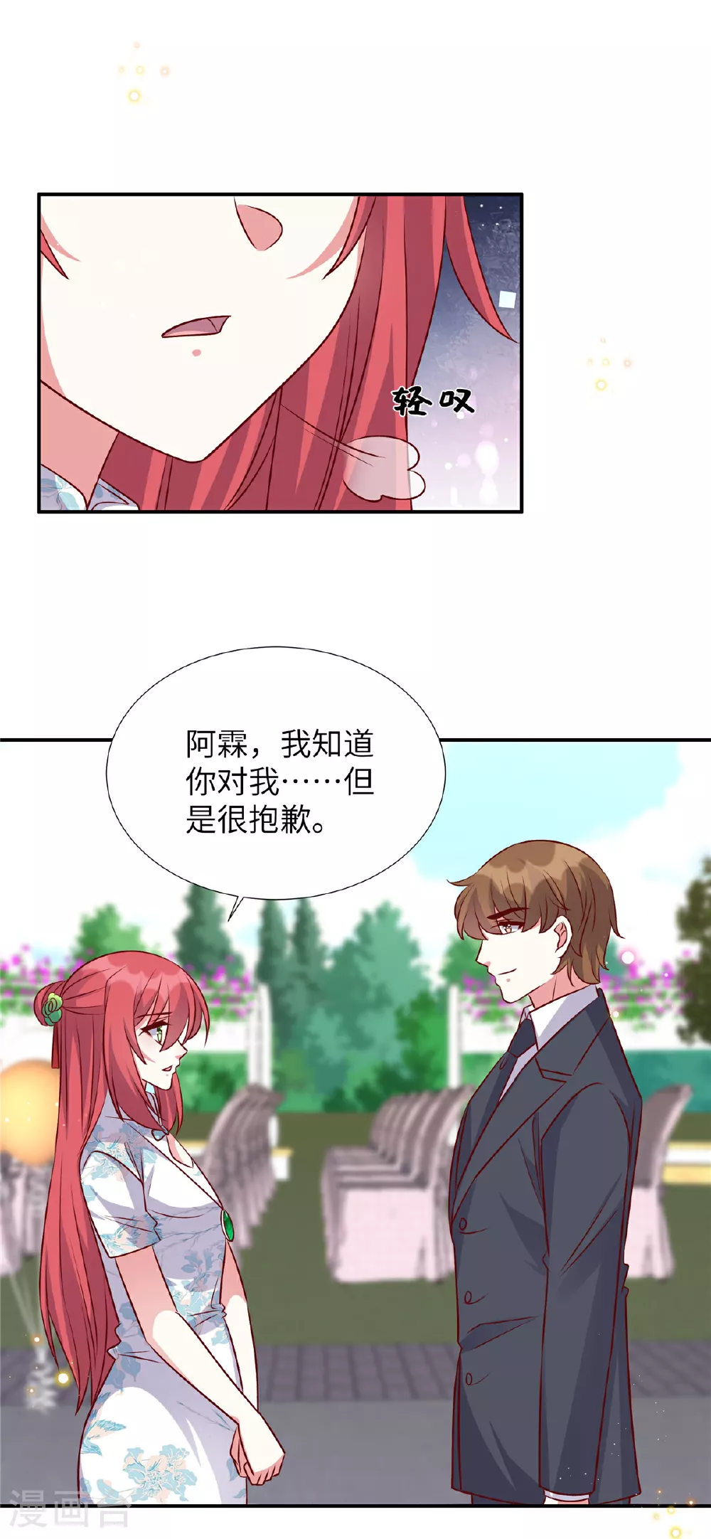 第181话 我还没放弃19