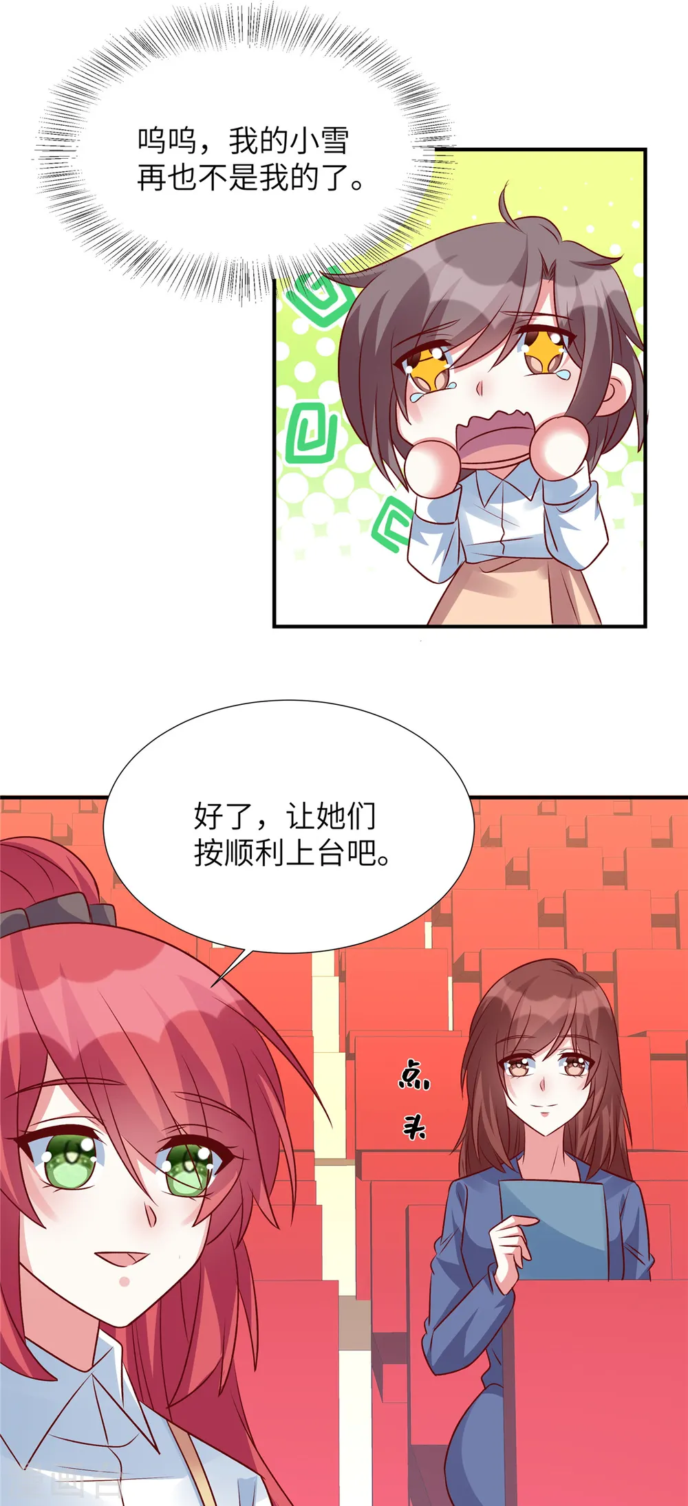第147话 温柔的薛小姐16