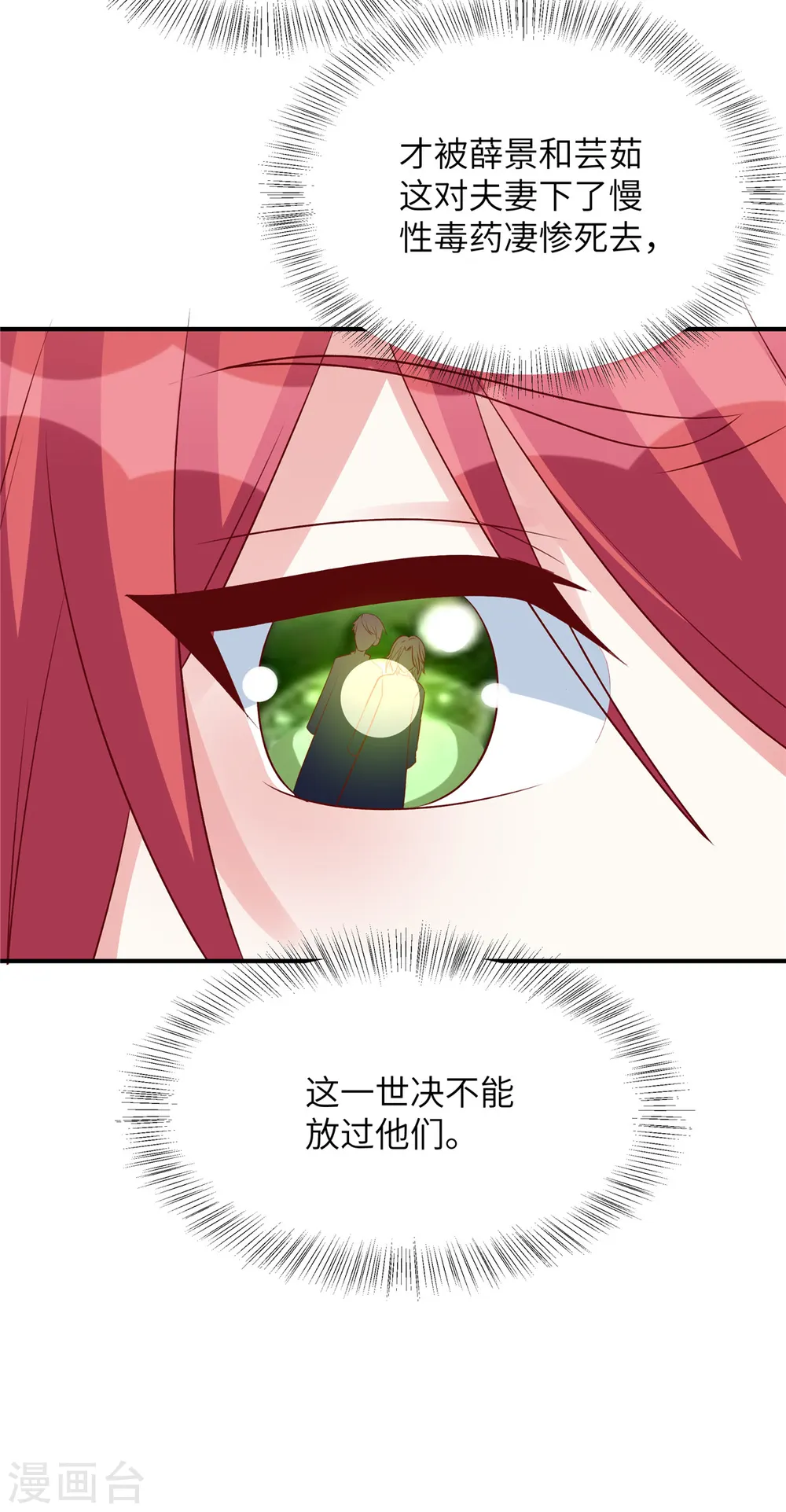 第108话 不要丢下我6