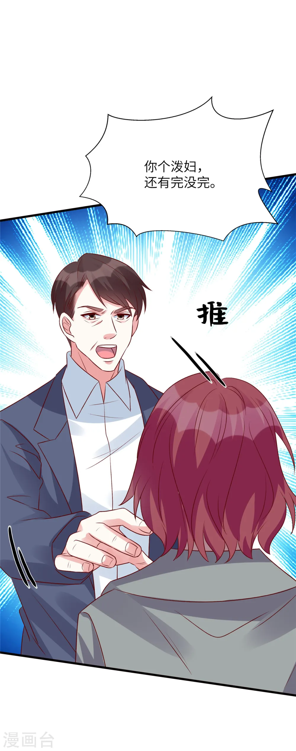 第67话 我会搬出去住16