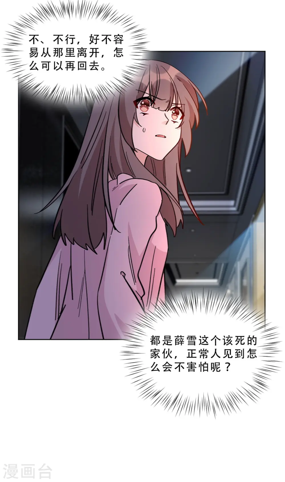 第11话 姐姐是不是讨厌我4