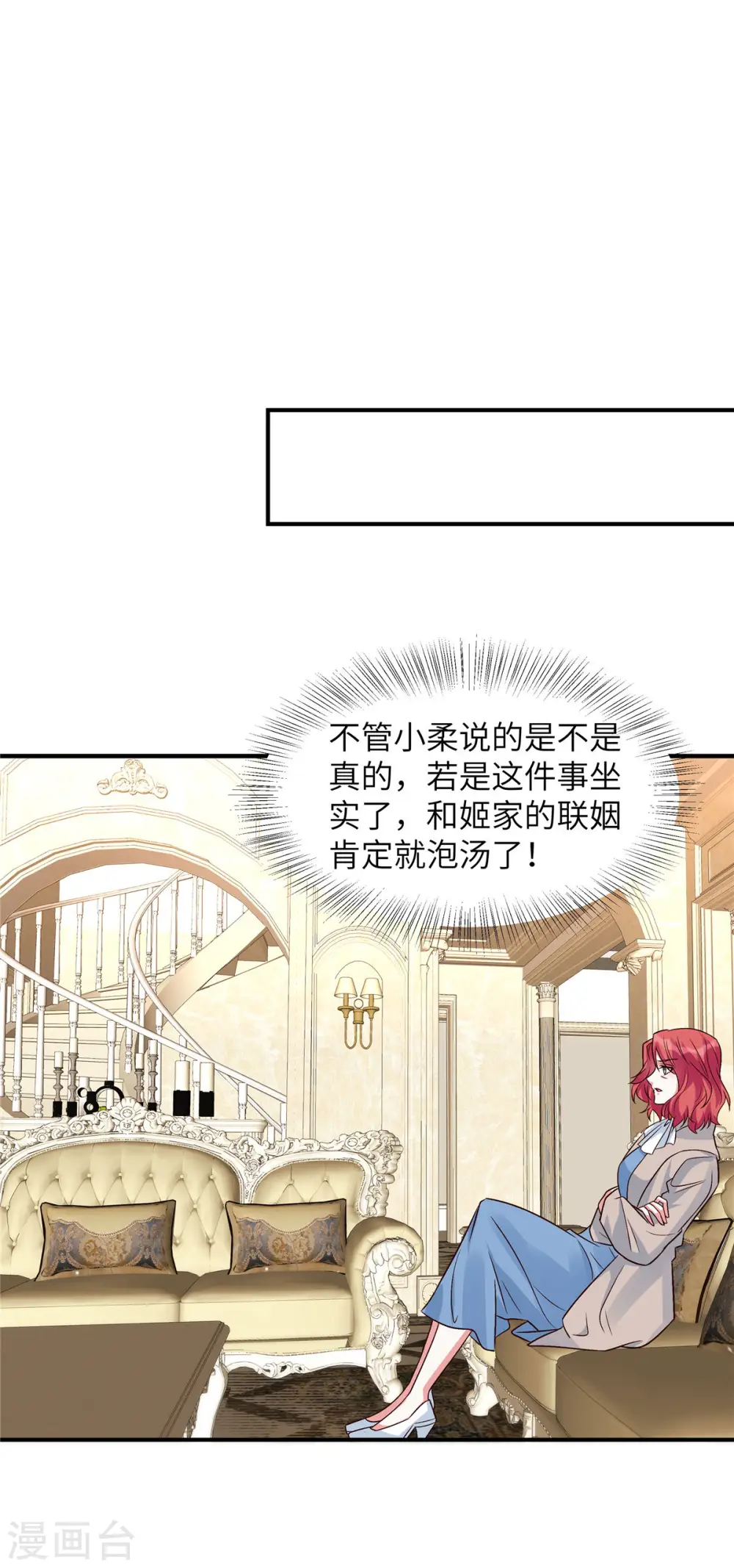第41话 薛柔的挑拨18