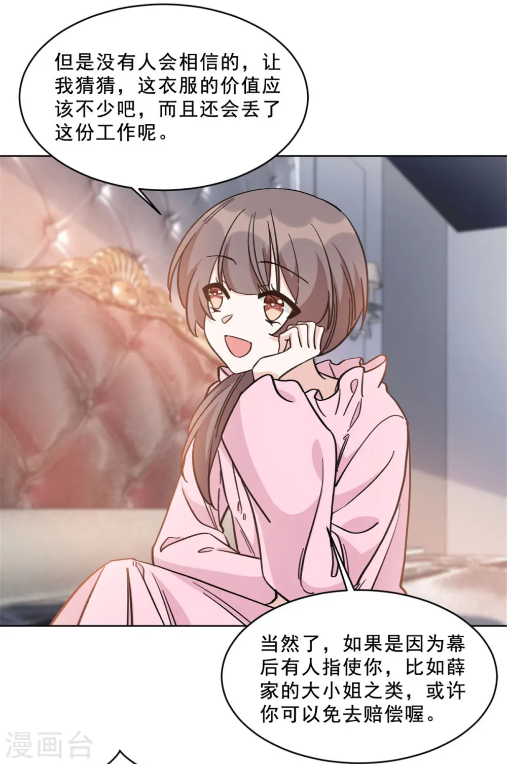 第18话 薛柔的真面目14