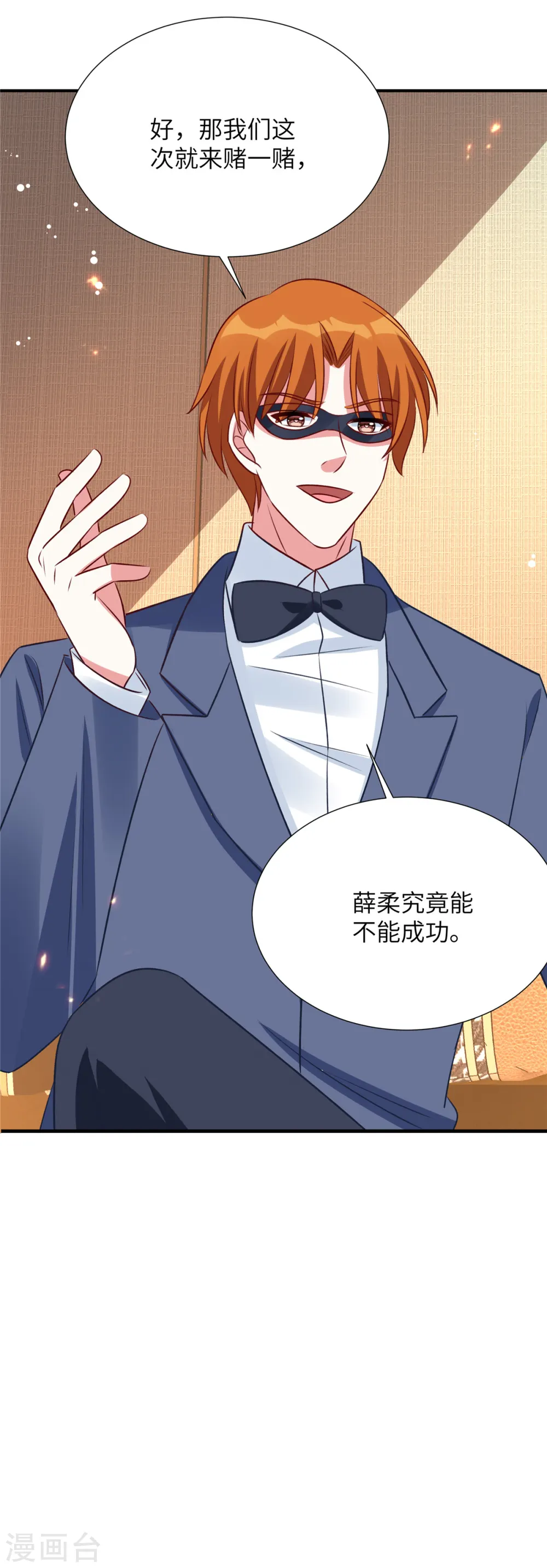 第113话 阿永不会吃醋吧20