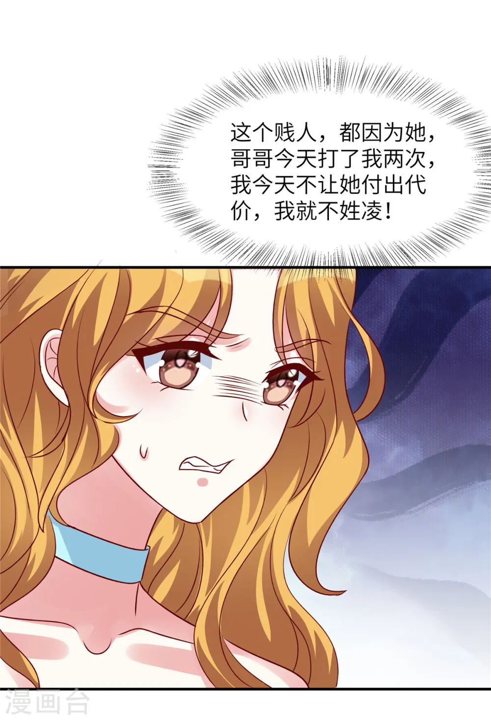 第55话 恶毒的小姐18