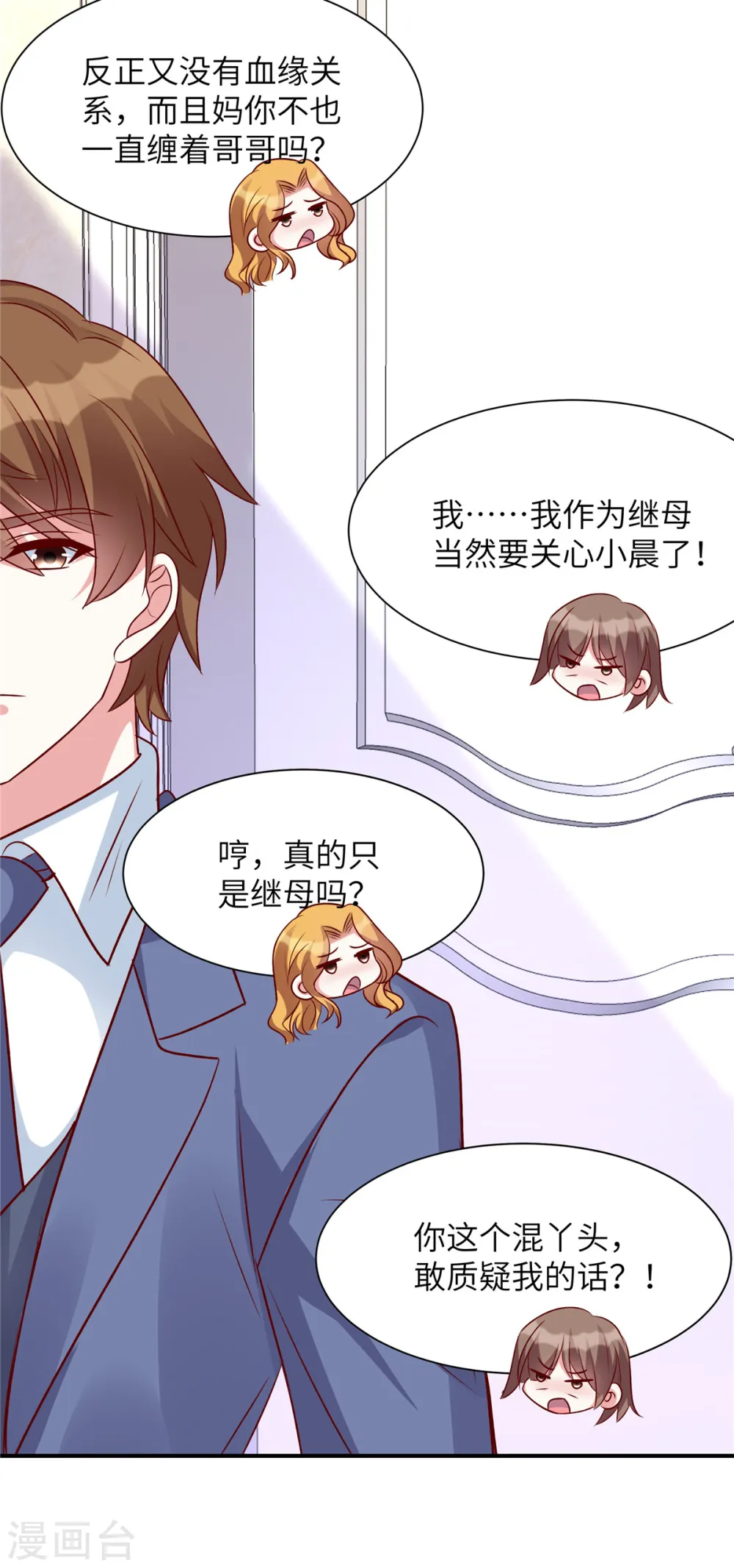 第49话 凌家并没有邀请你11