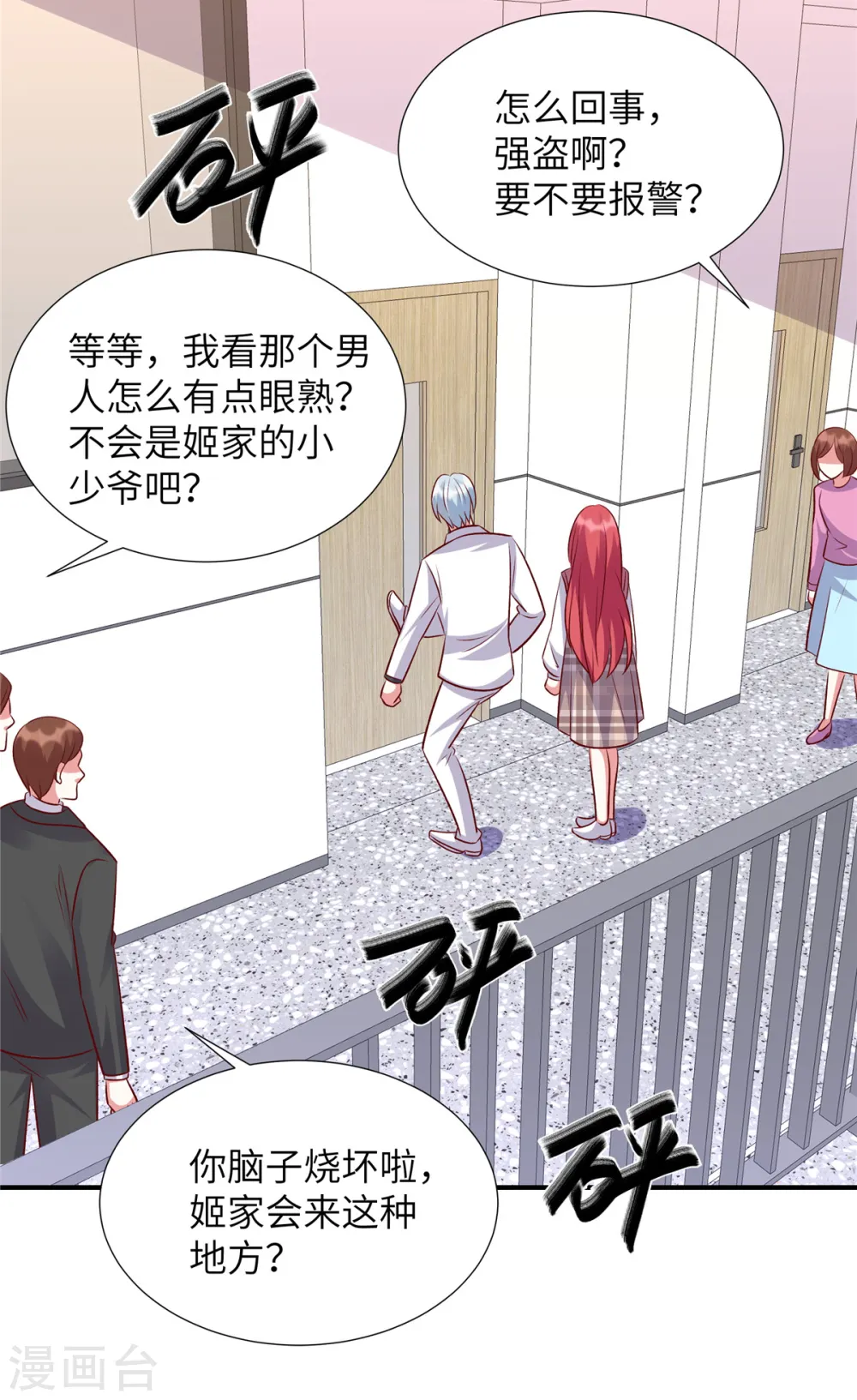 第156话 人不见了！22