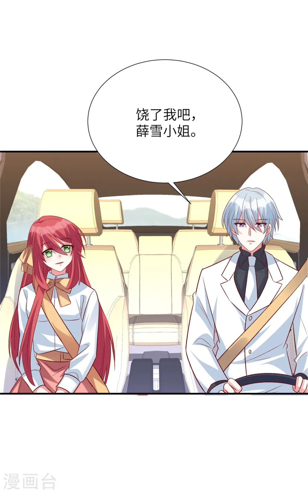第108话 不要丢下我24