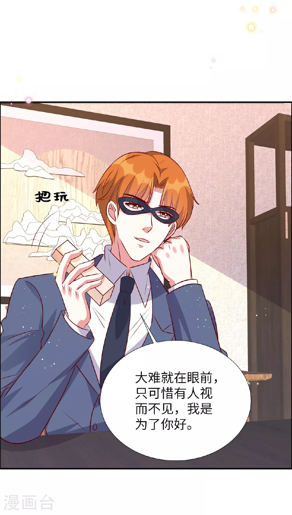 第174话 你可要想清楚17