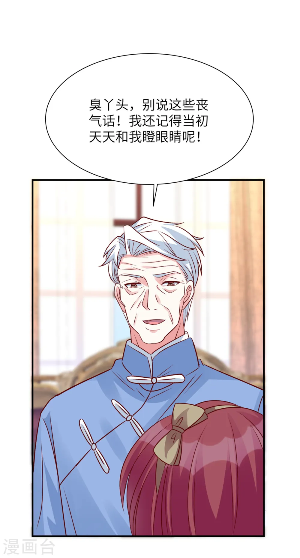 第73话 薛家是你的了3