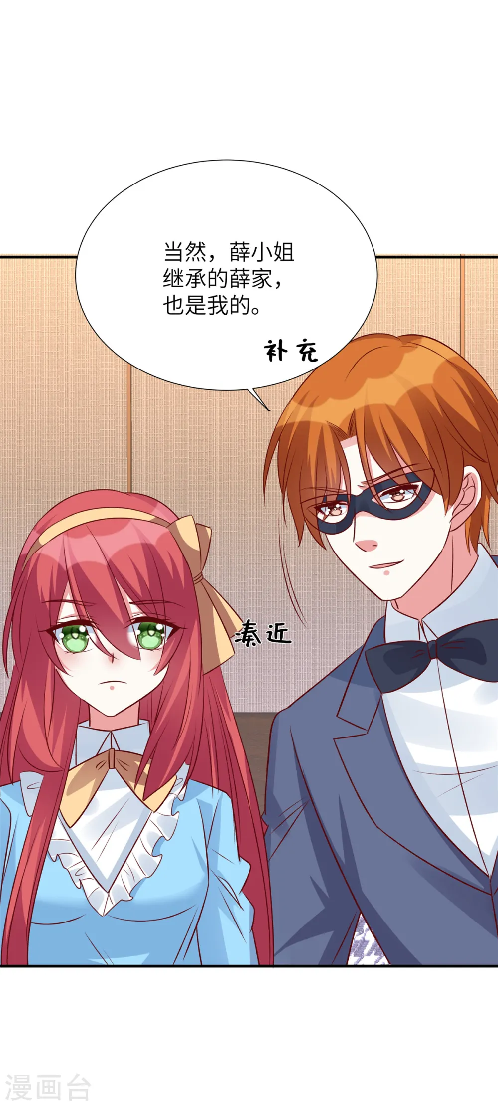 第113话 阿永不会吃醋吧23