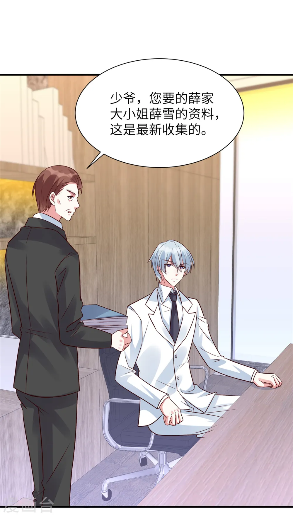 第44话 高冷帅哥顾霖登场22