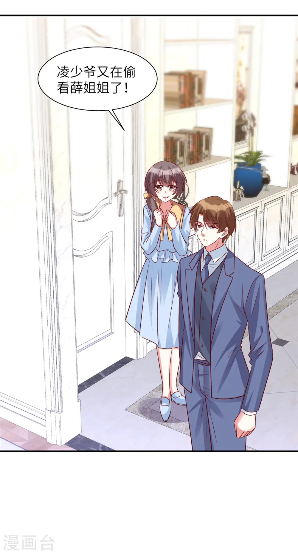 第58话 这个女人是谁？！15