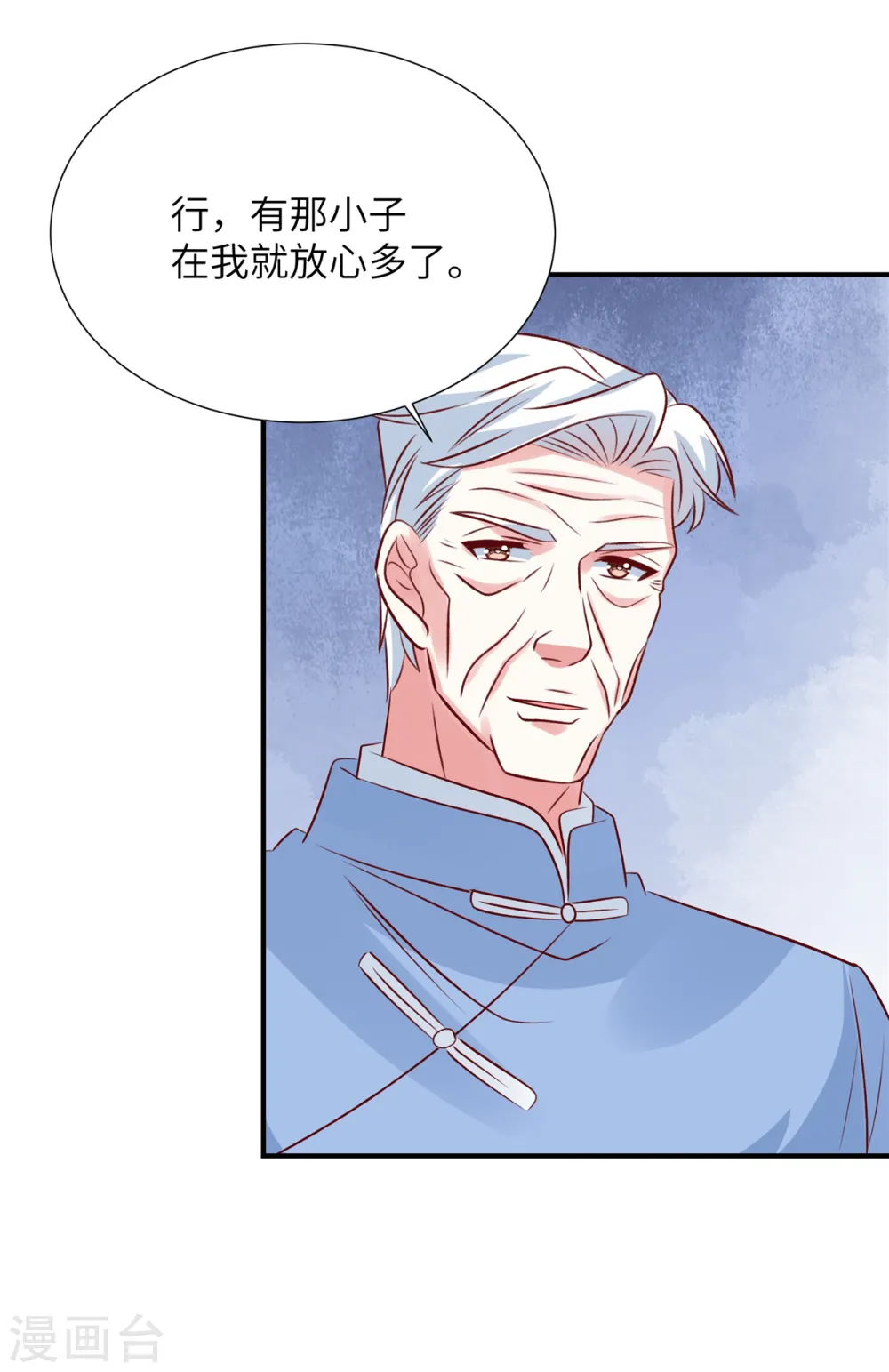 第132话 小雪妹妹别生气了3