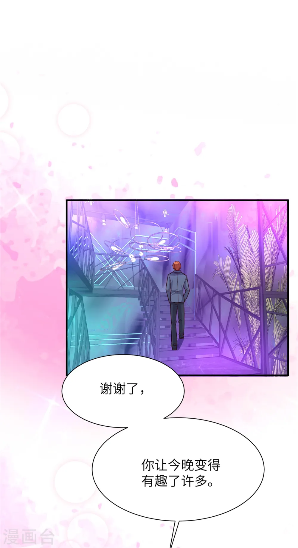 第39话 姬少你的眼睛真漂亮10
