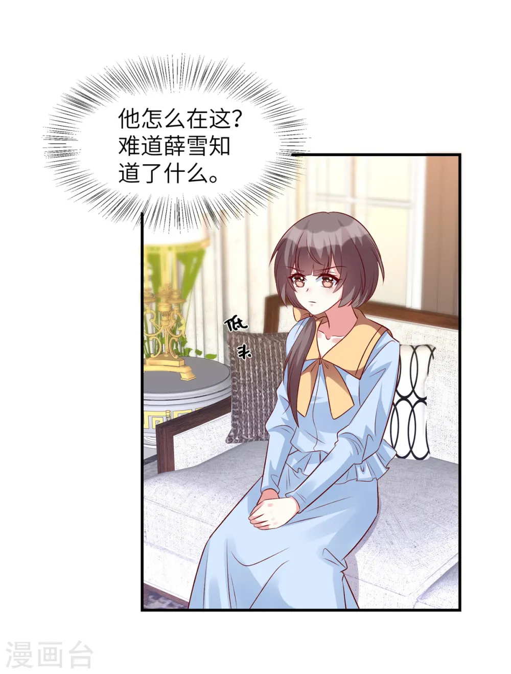 第57话 计划得逞？！23