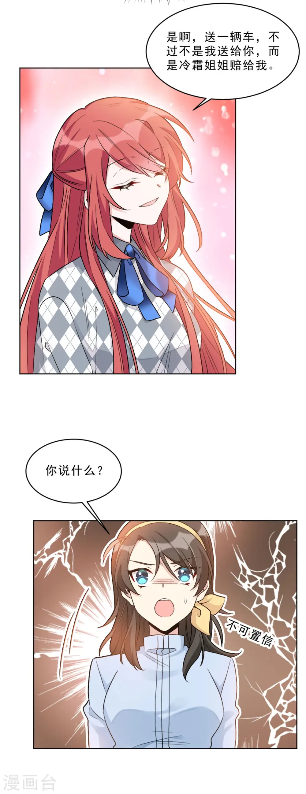 第3话 你确定在和我说话？6
