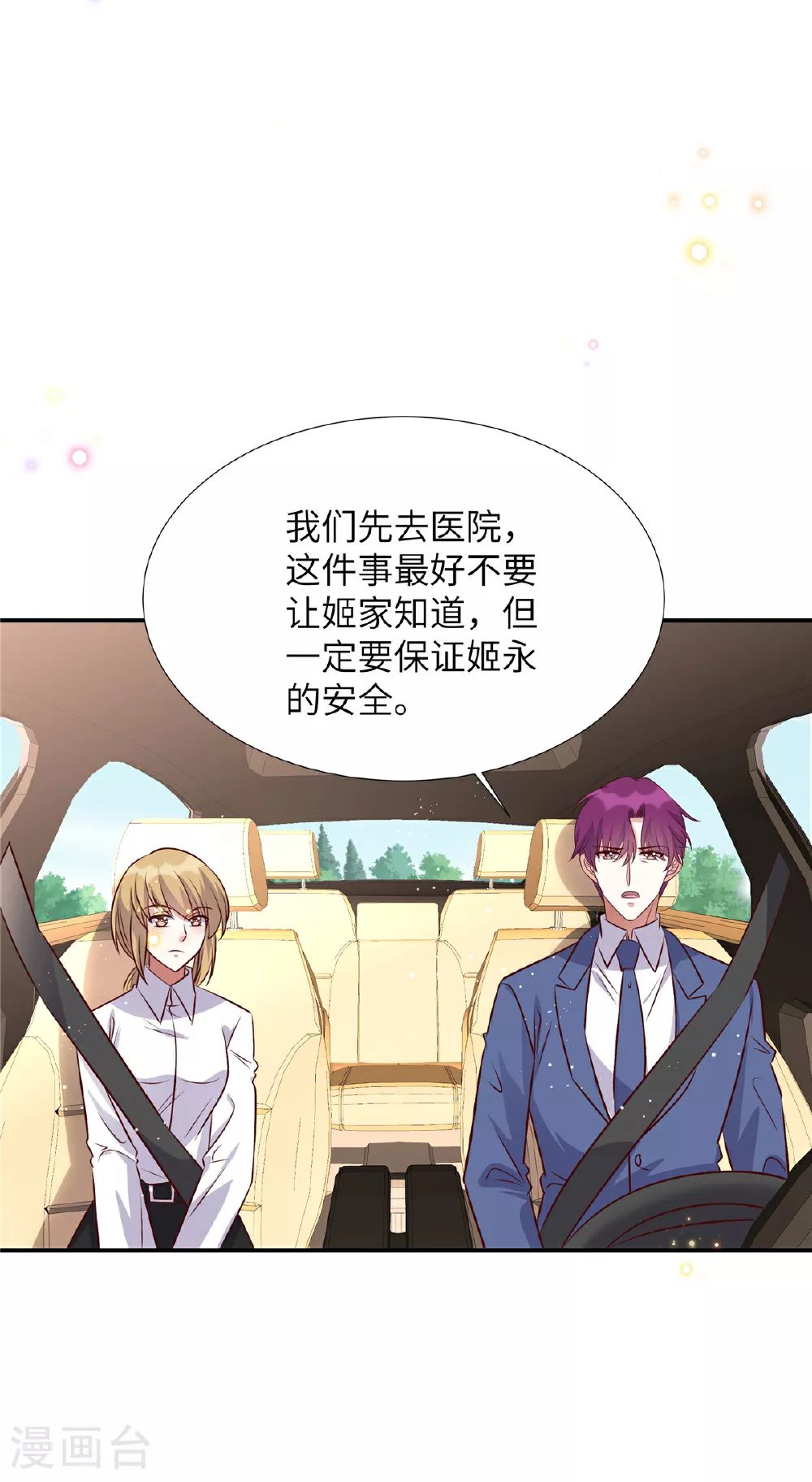 第197话 绑架24