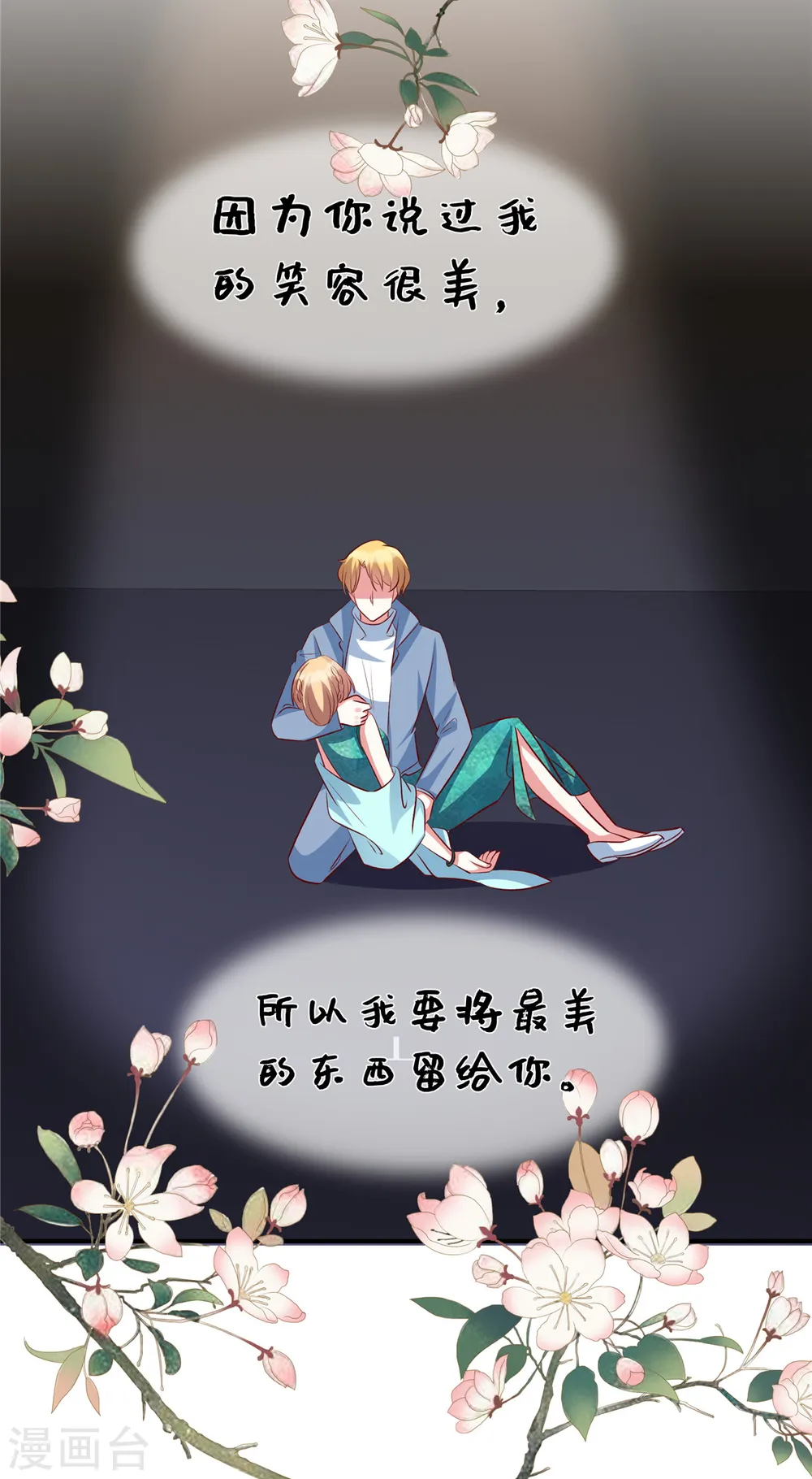 第150话 就决定是你了16