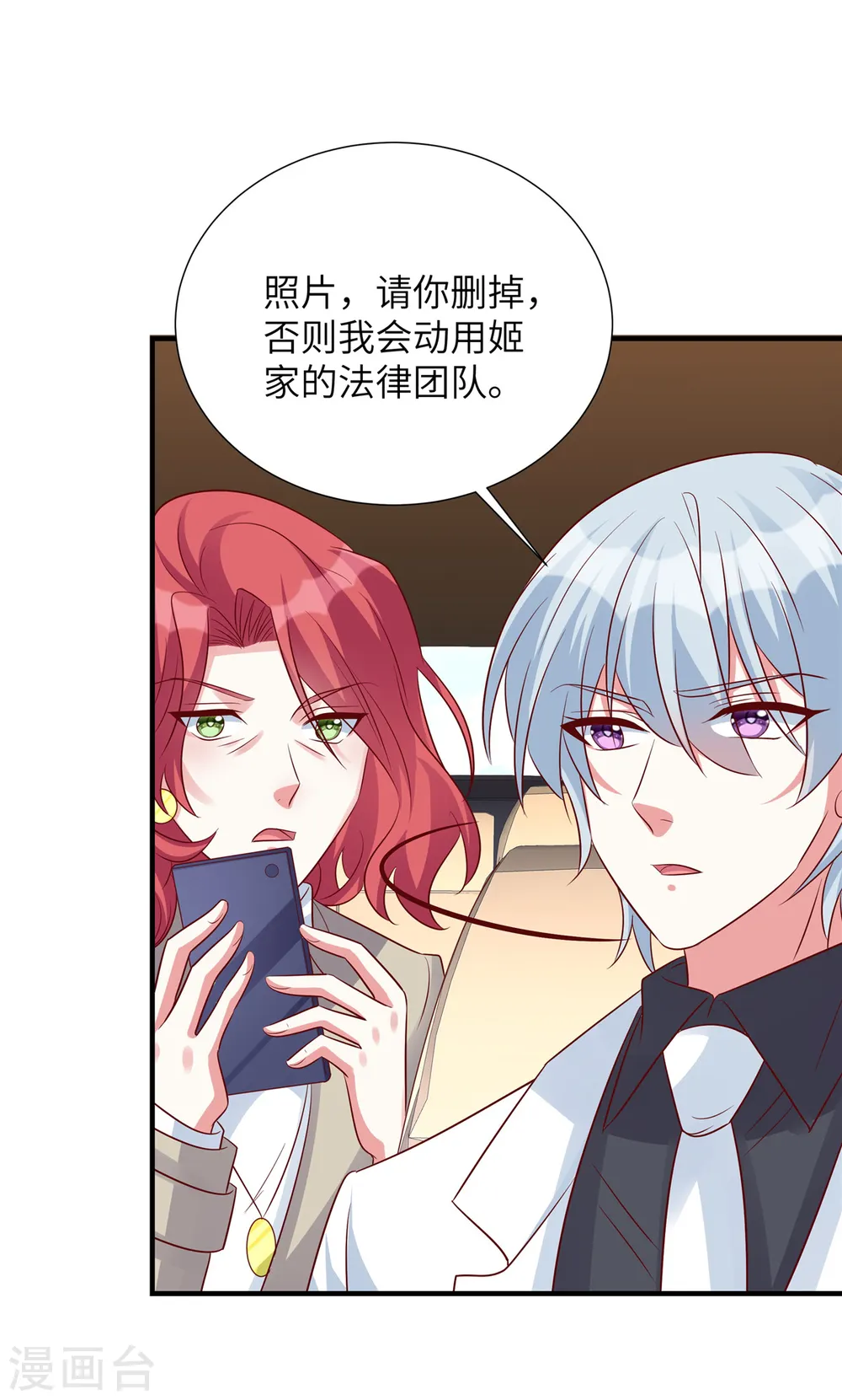 第106话 我带你去个地方21
