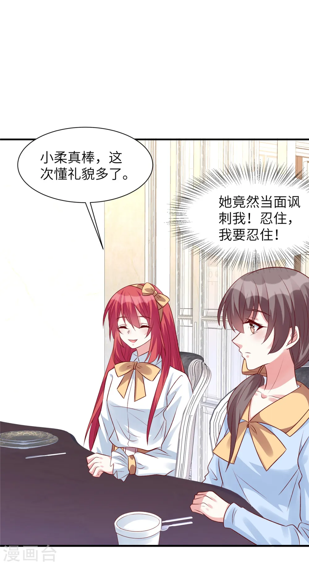 第57话 计划得逞？！18