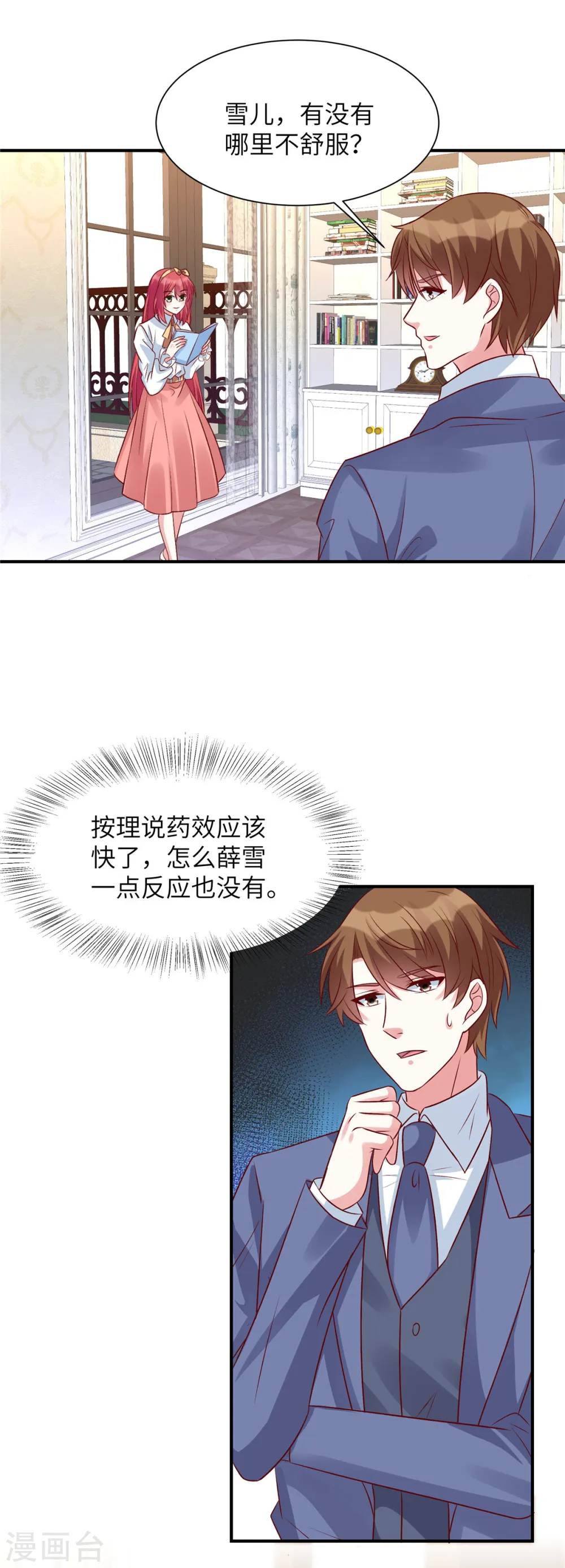 第61话 谢谢姐姐了0