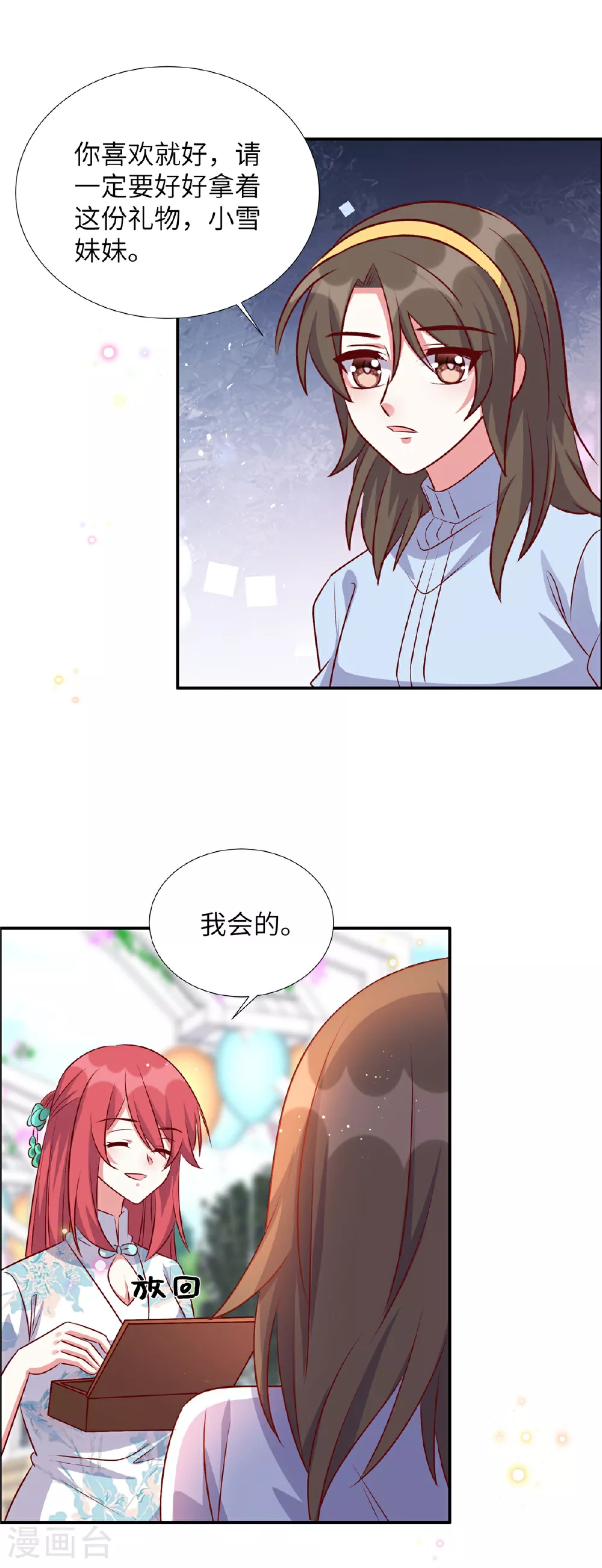 第174话 你可要想清楚2