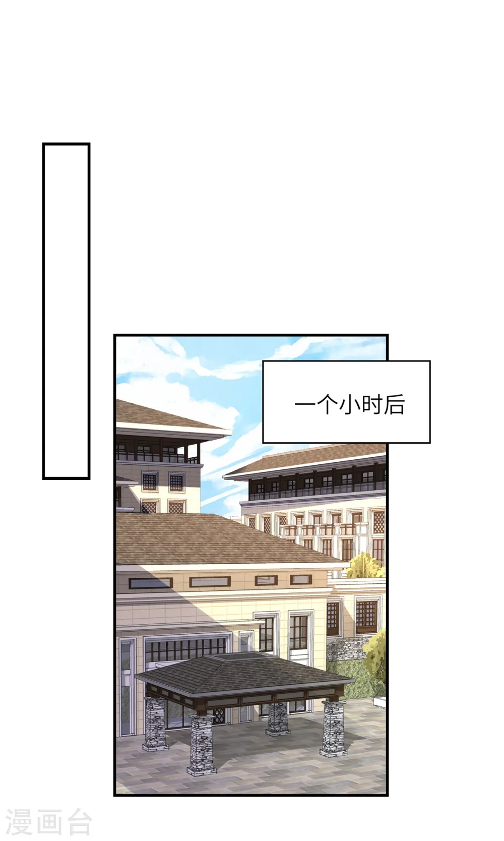 第159话 亲自拜访徐导8