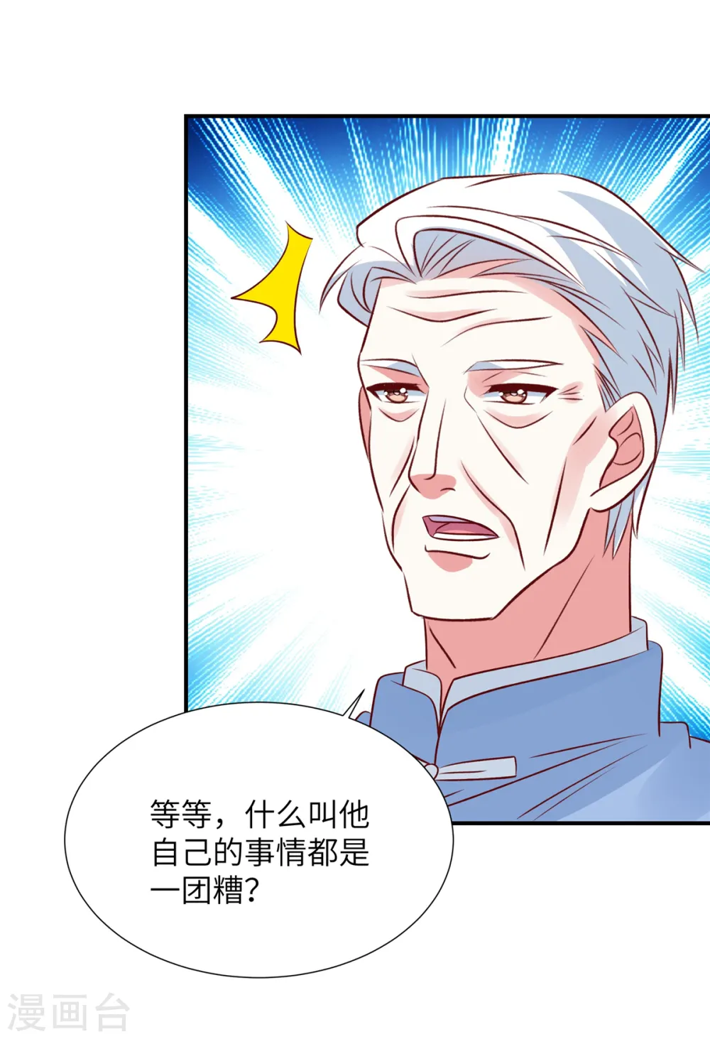 第131话 感觉心里空空的4
