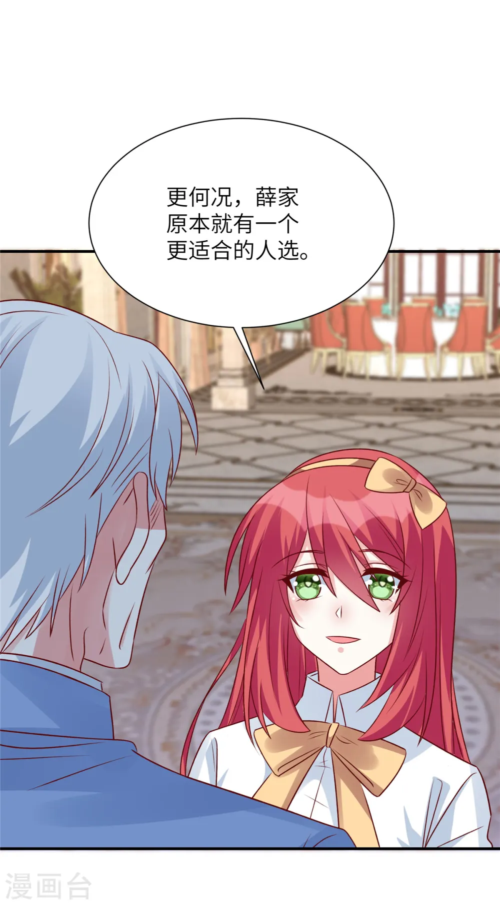 第73话 薛家是你的了17